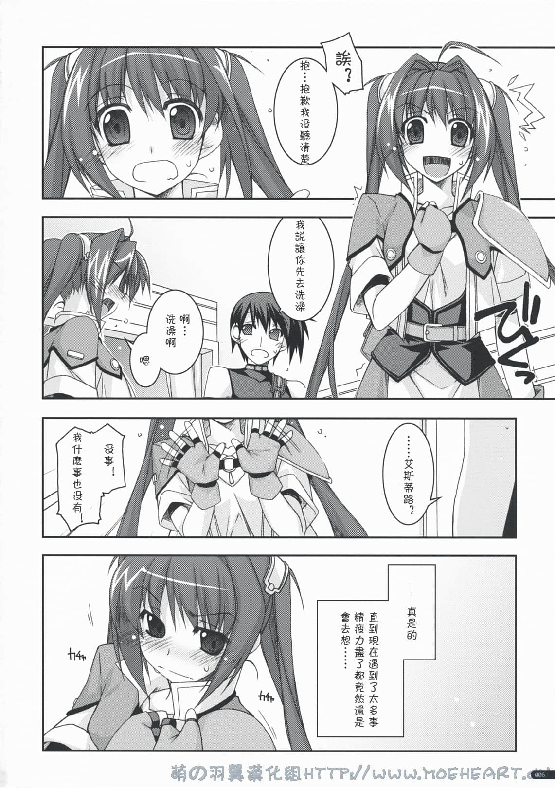 moeheartIMAGE_05