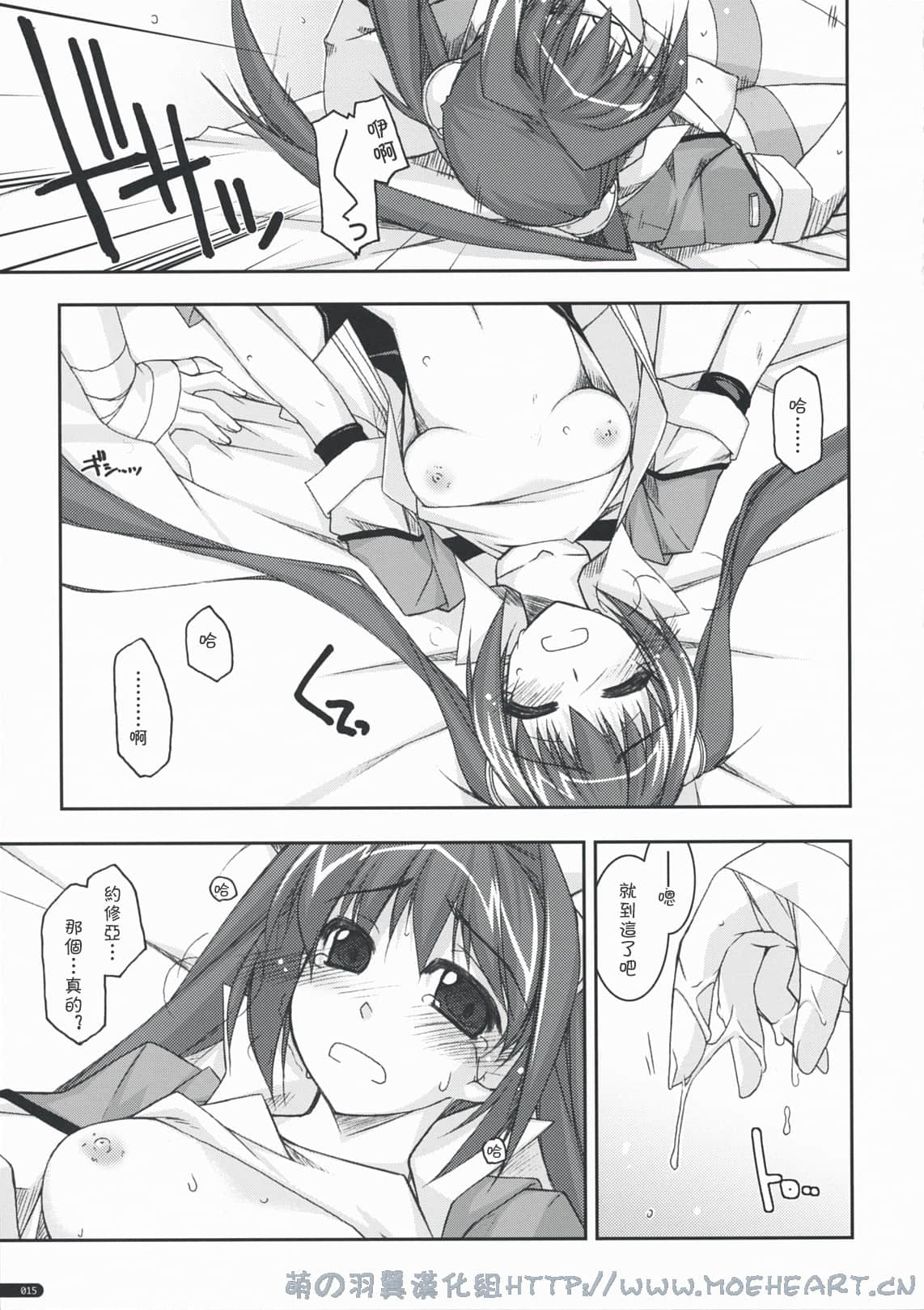 moeheartIMAGE_14
