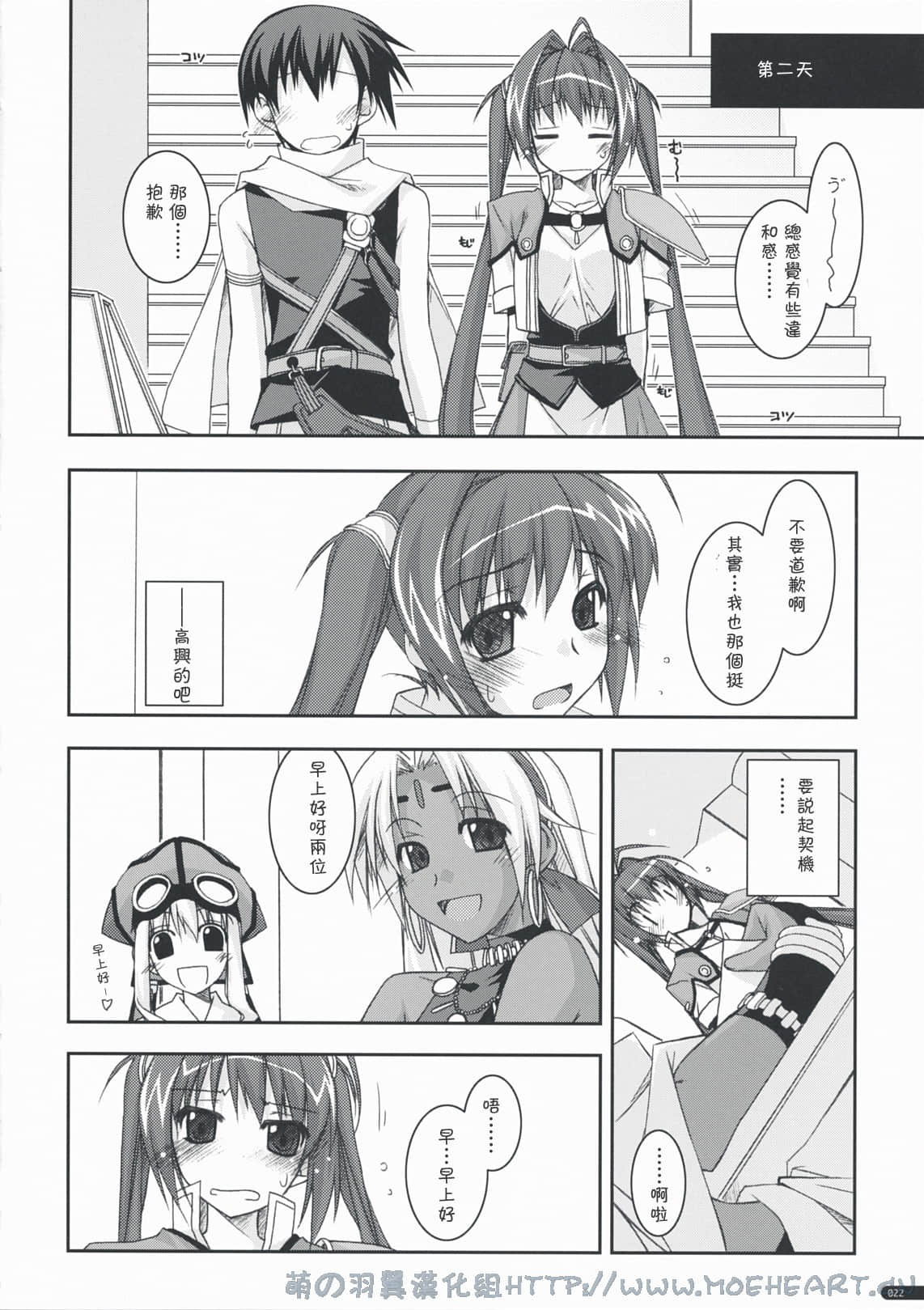 moeheartIMAGE_21
