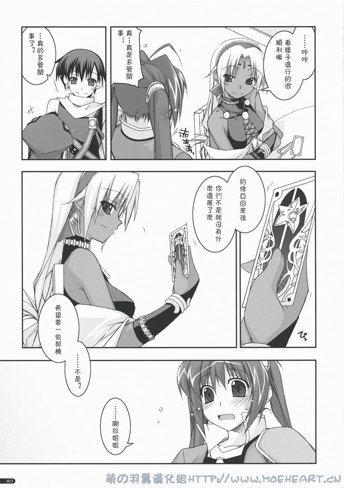 moeheartIMAGE_22