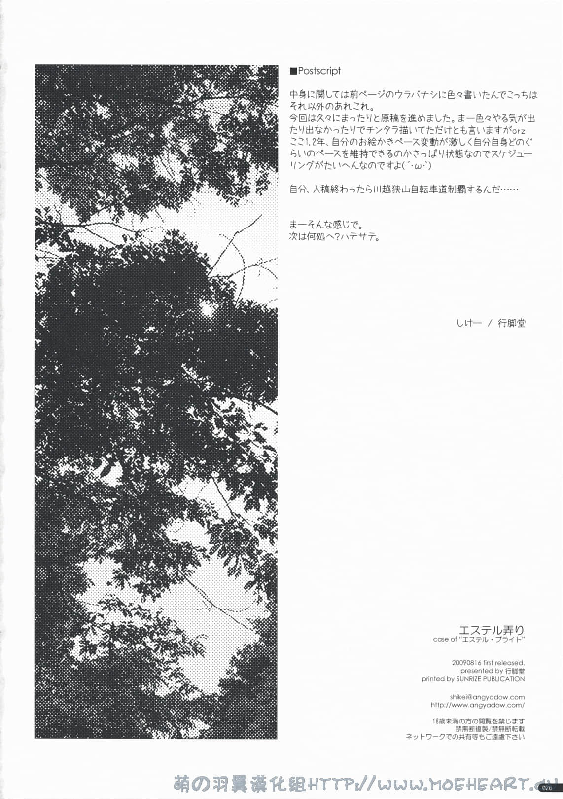 moeheartIMAGE_25