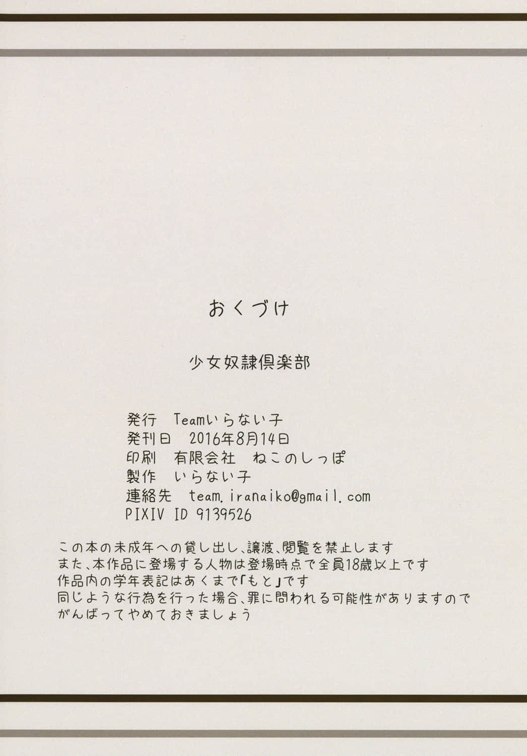 16
