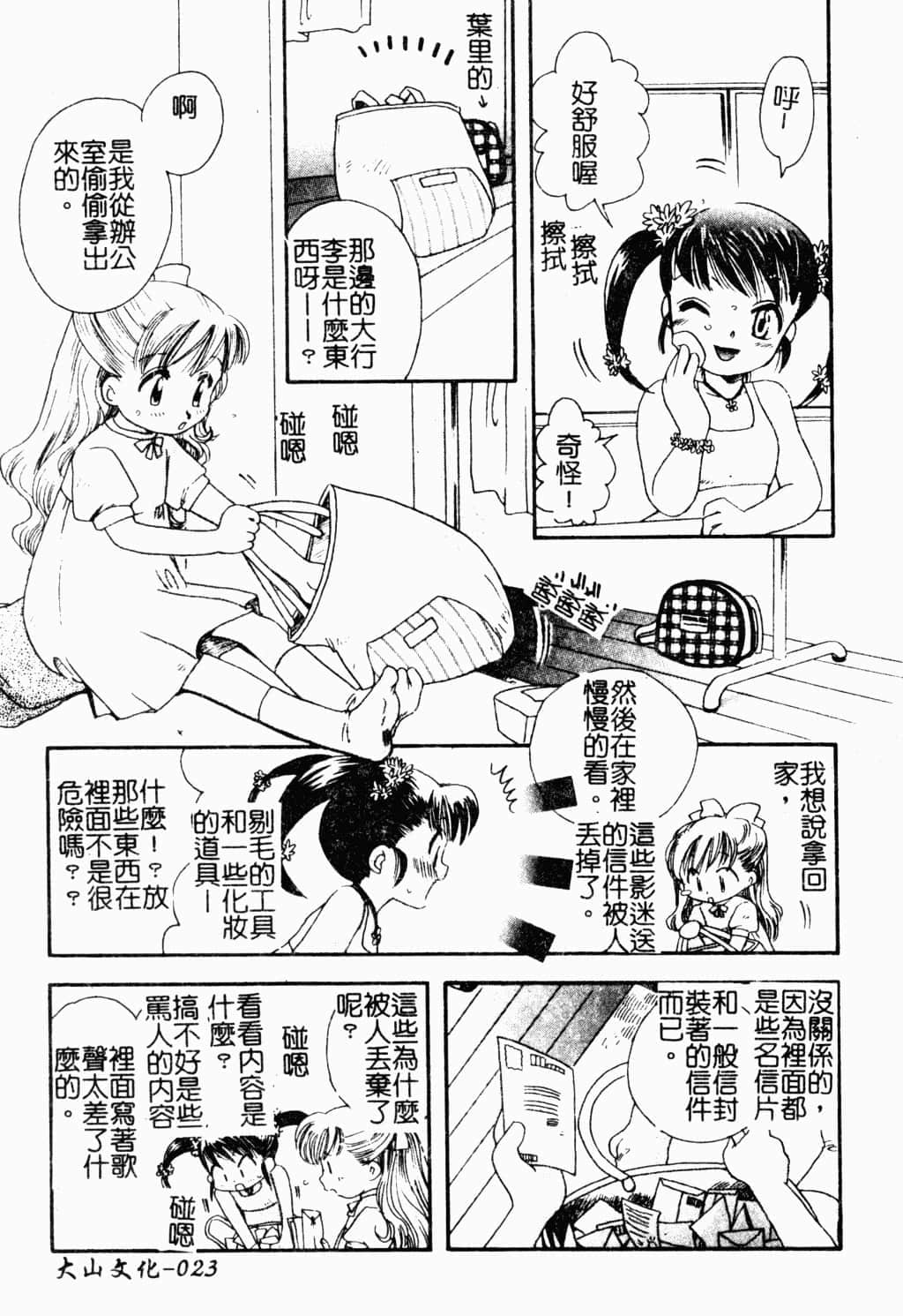 023