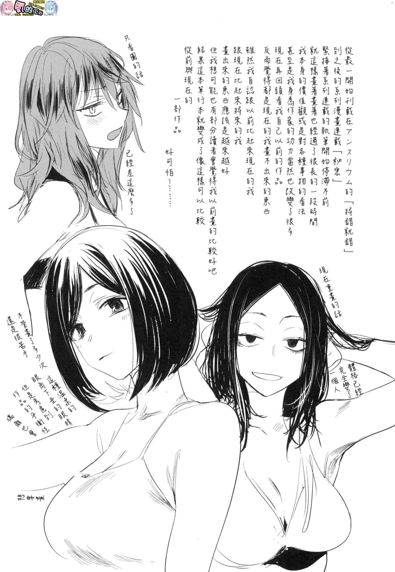 風的工房 210