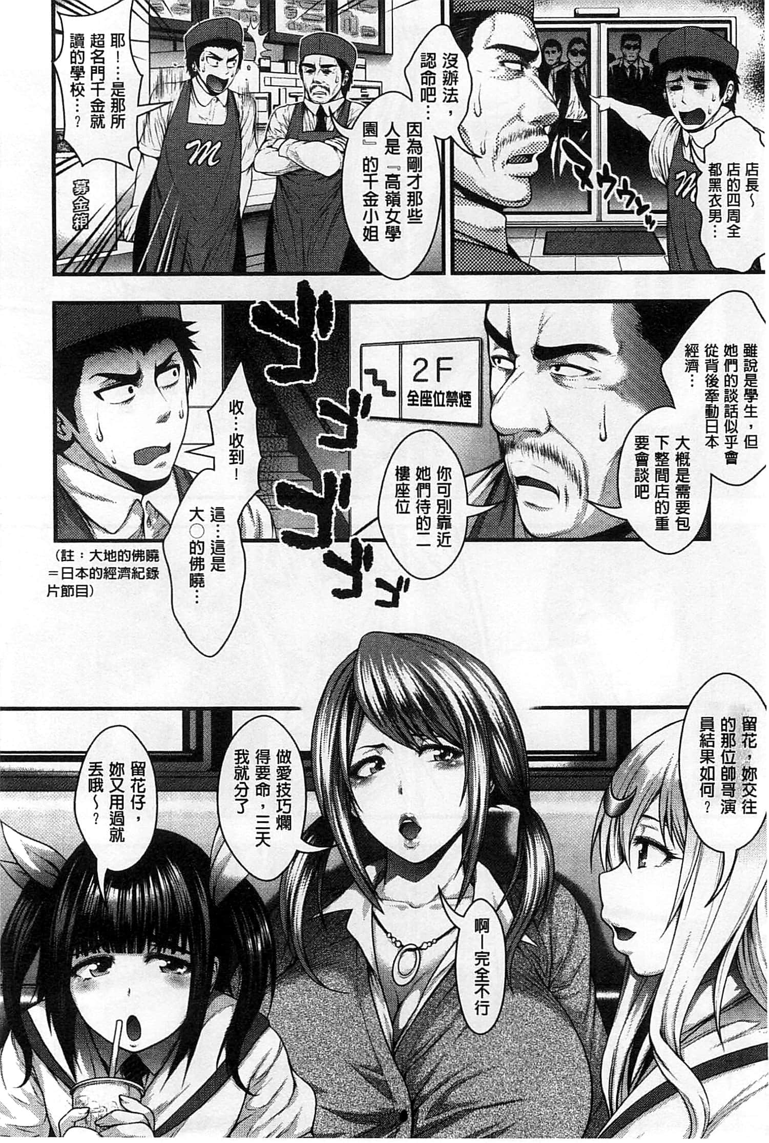 Enjyo_Kosai_006