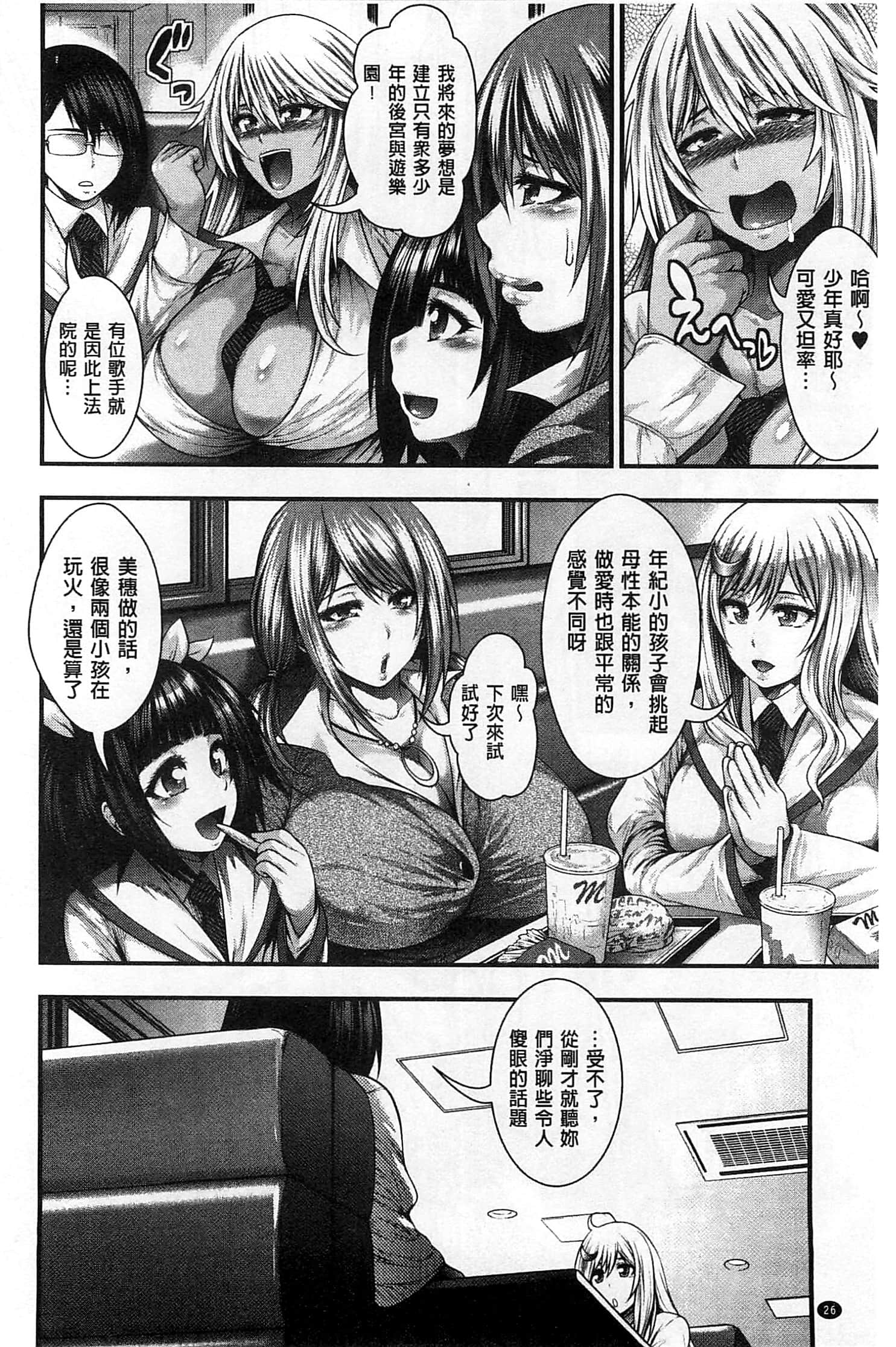 Enjyo_Kosai_026