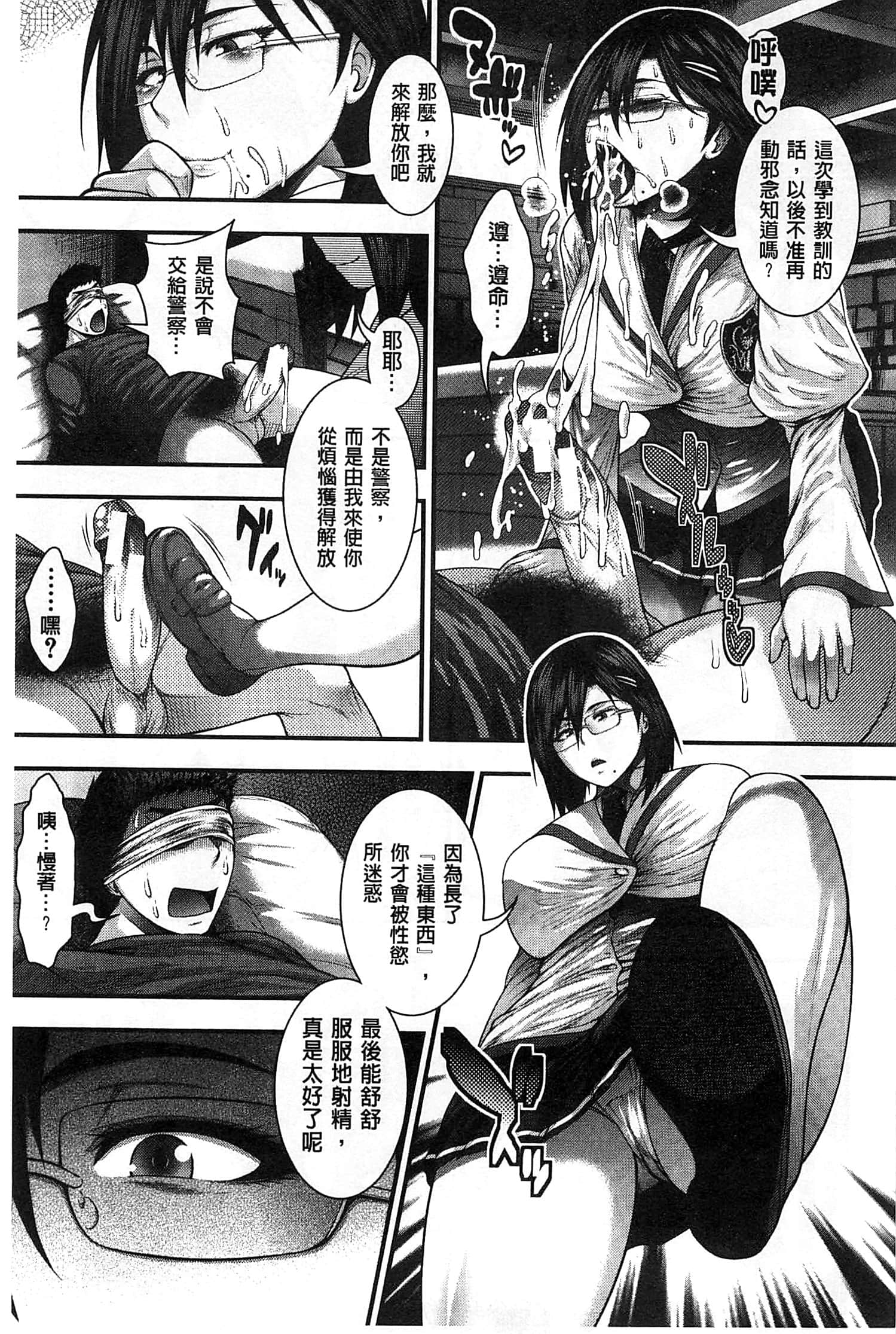 Enjyo_Kosai_035