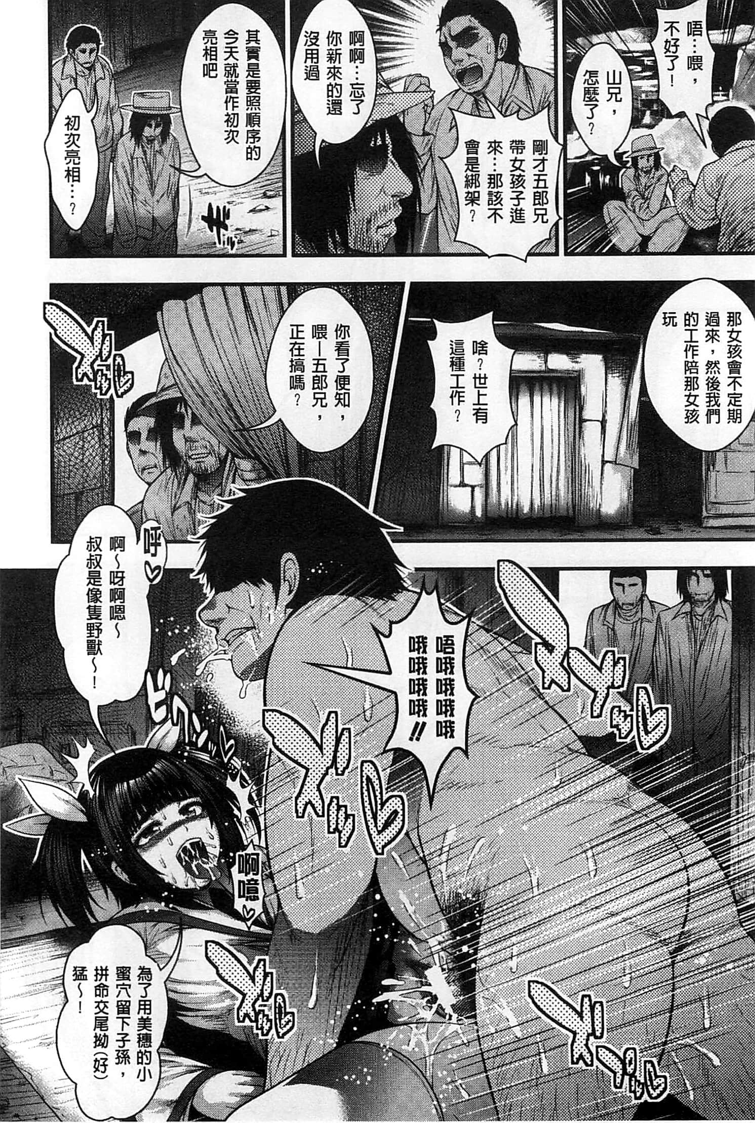 Enjyo_Kosai_038