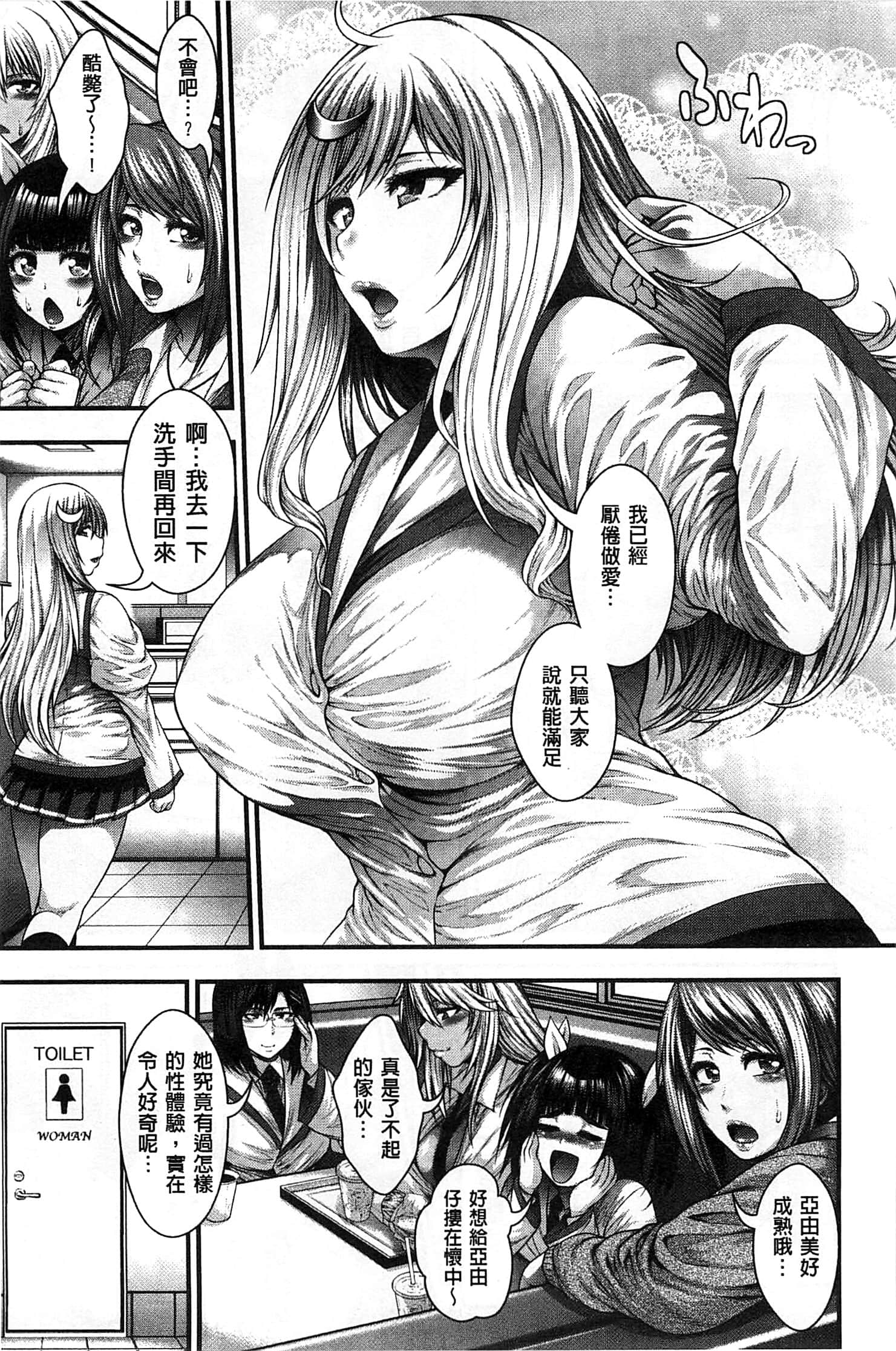 Enjyo_Kosai_047