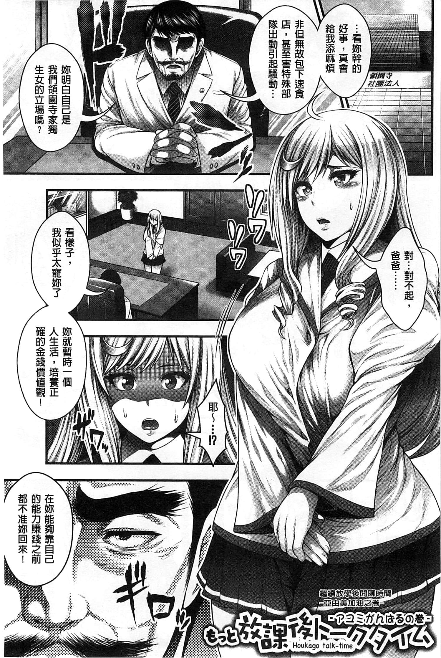 Enjyo_Kosai_051