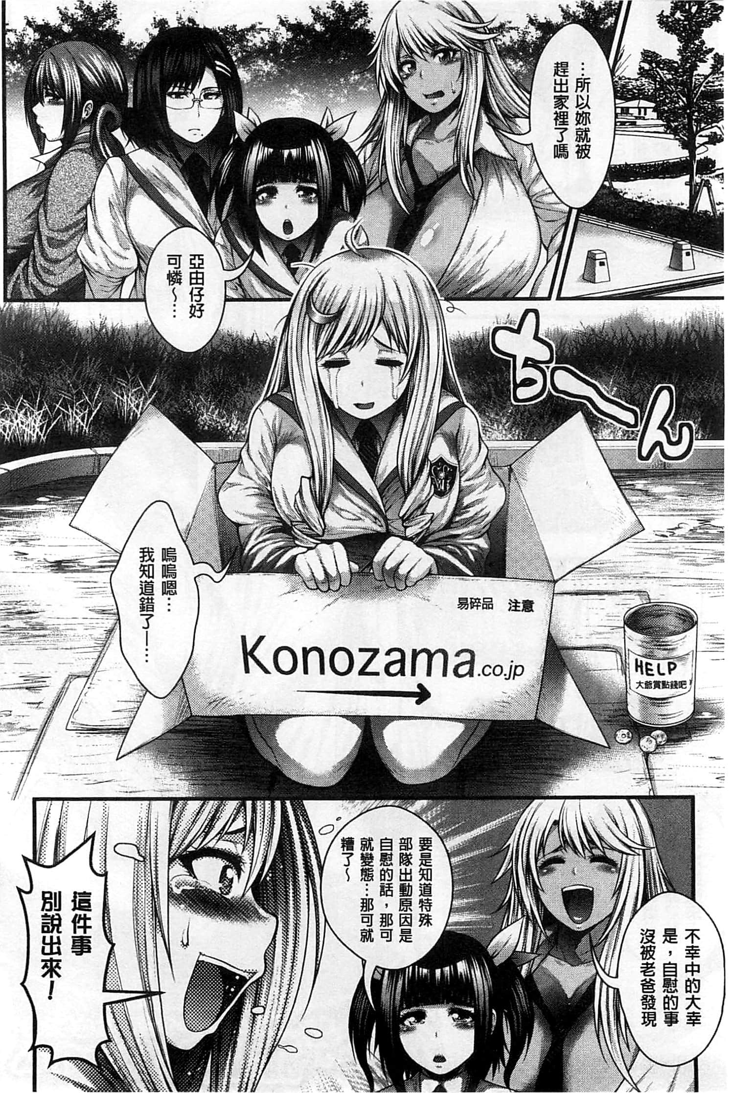 Enjyo_Kosai_052