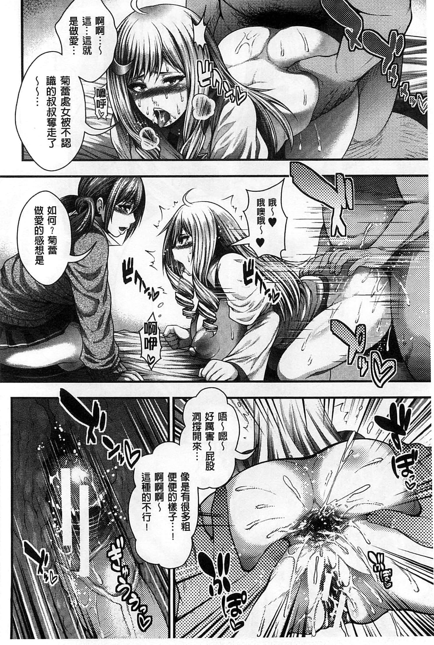 Enjyo_Kosai_074