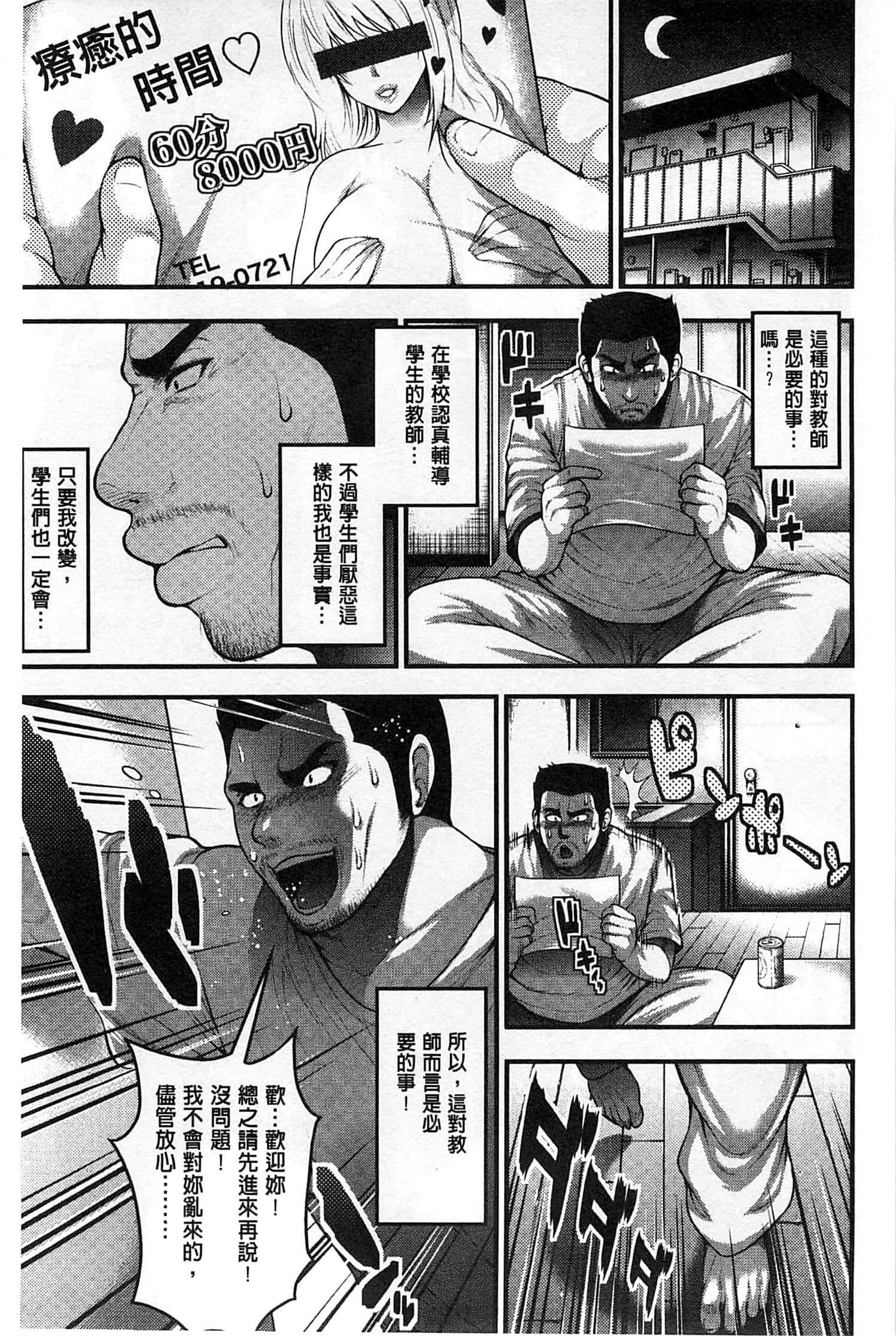 Enjyo_Kosai_089