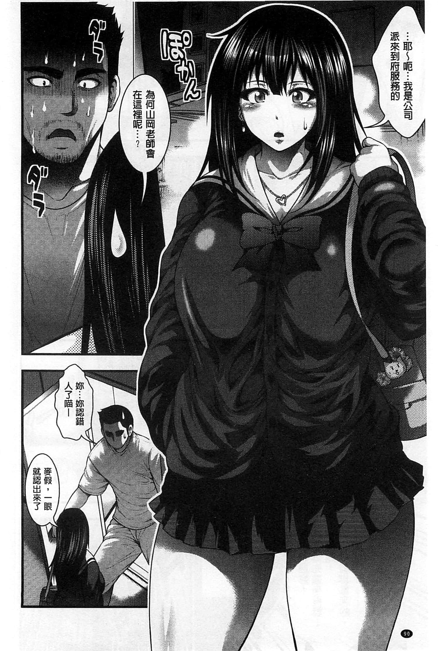 Enjyo_Kosai_090