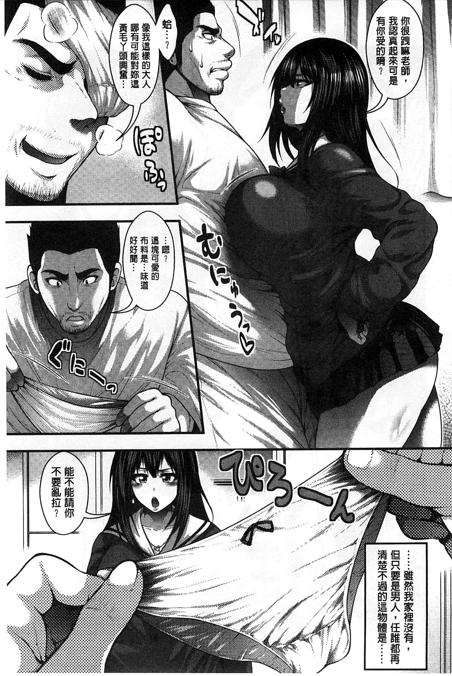 Enjyo_Kosai_093