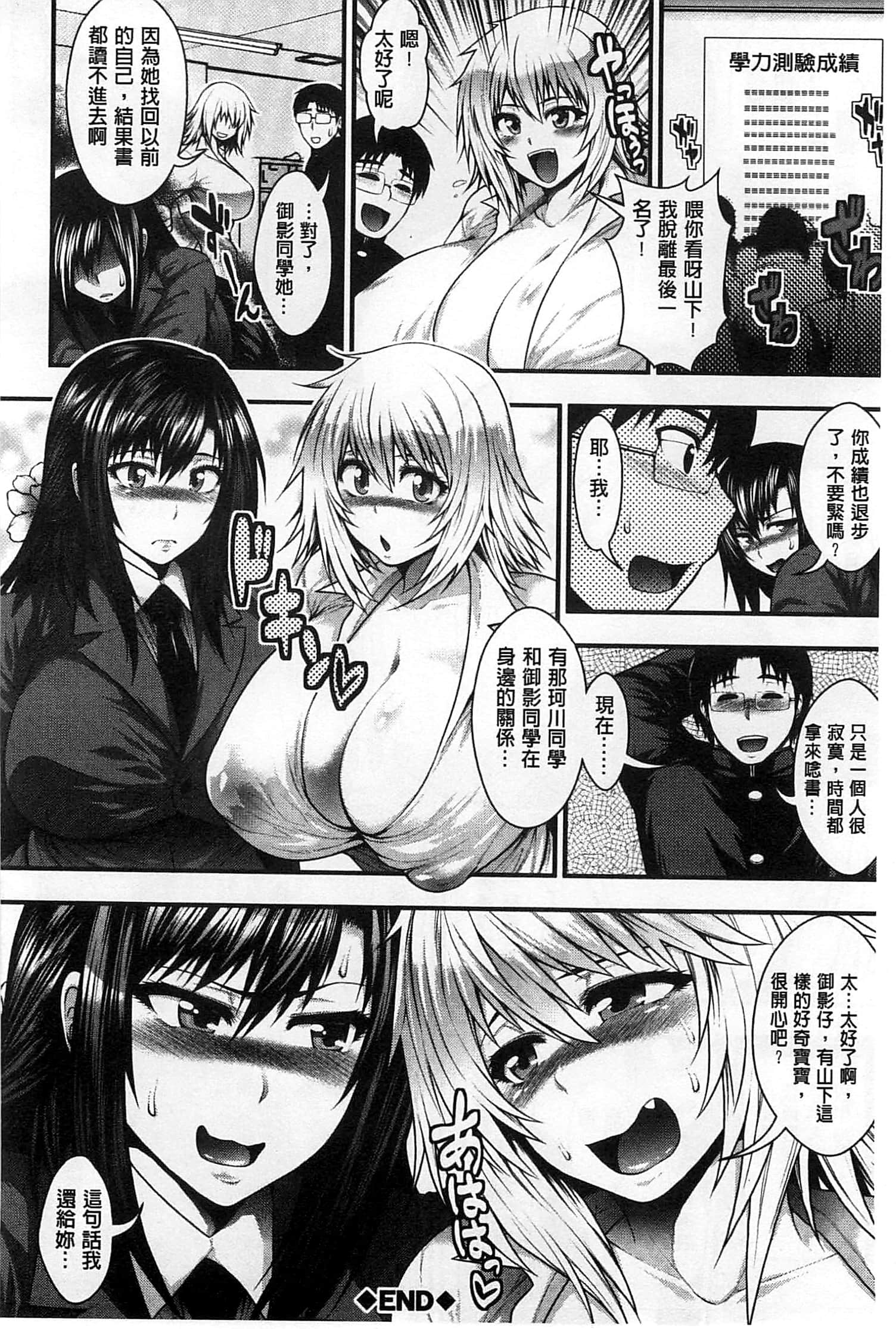 Enjyo_Kosai_152