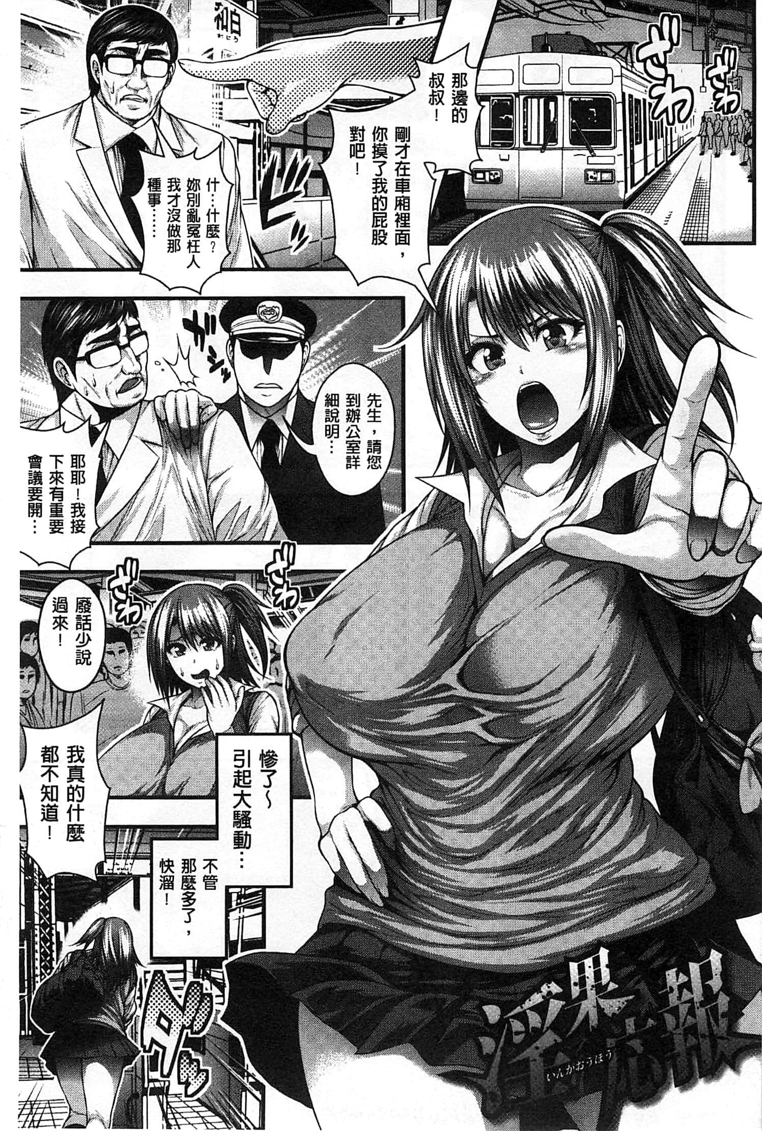 Enjyo_Kosai_153