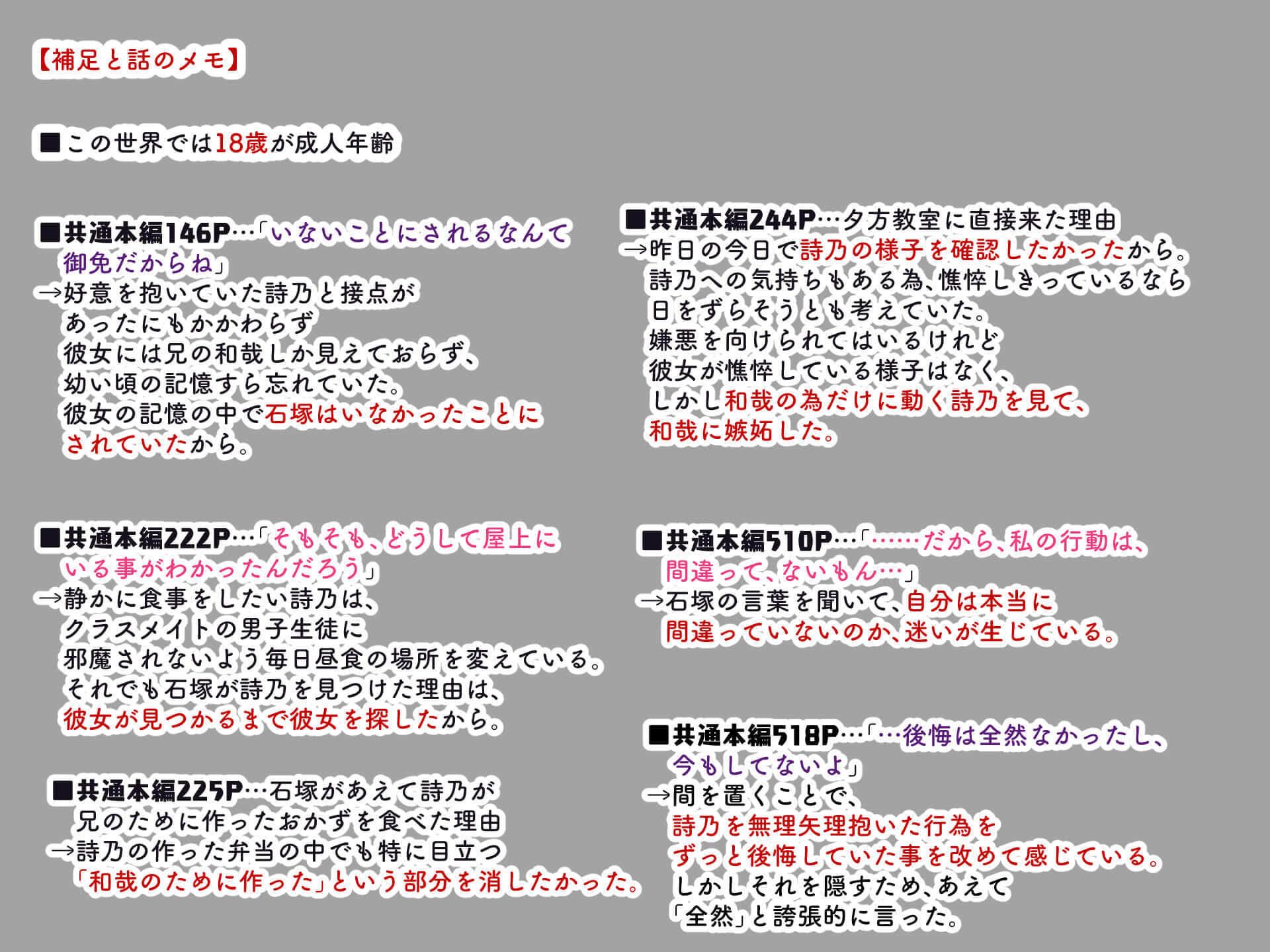 おまけ_0014