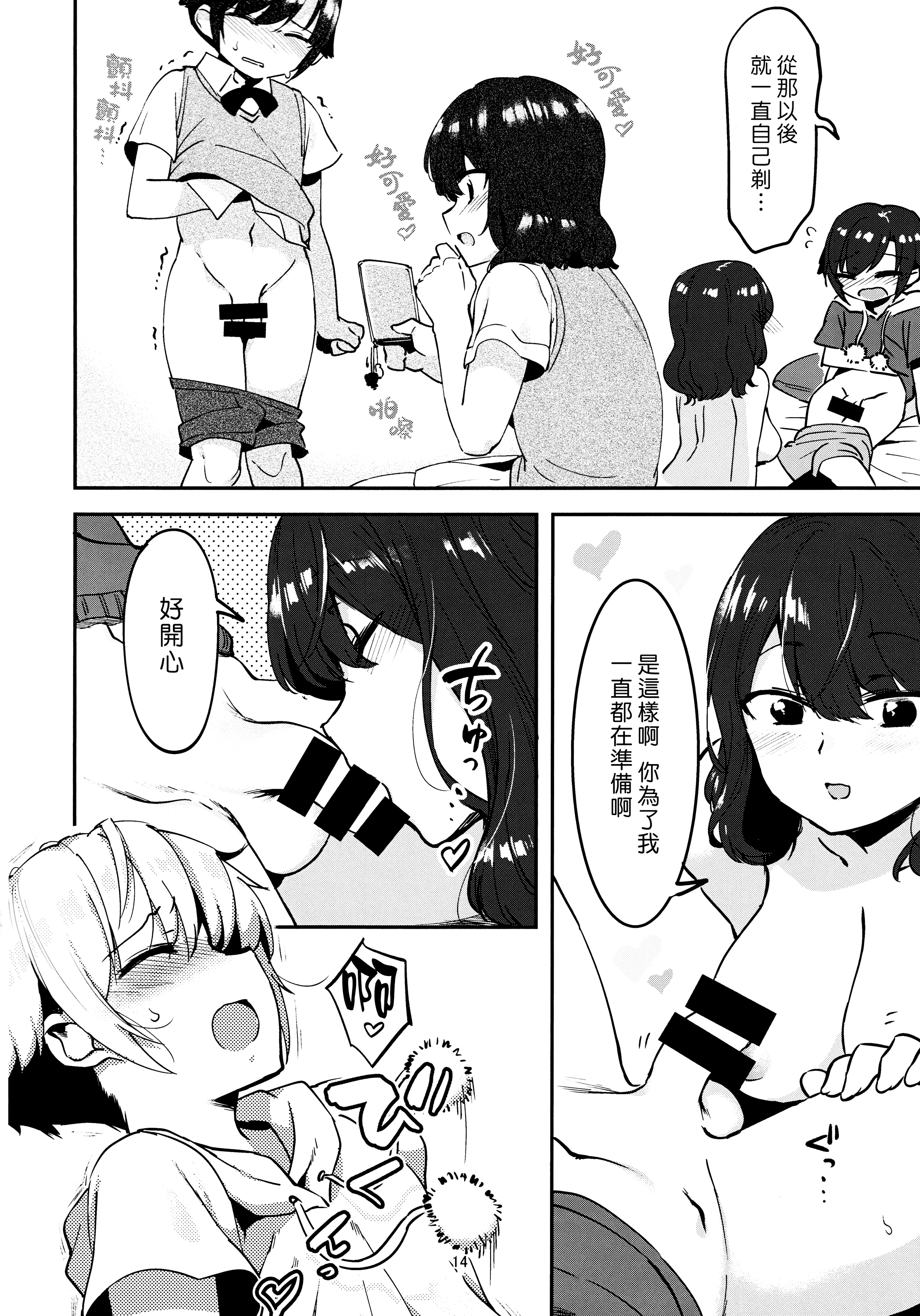 13