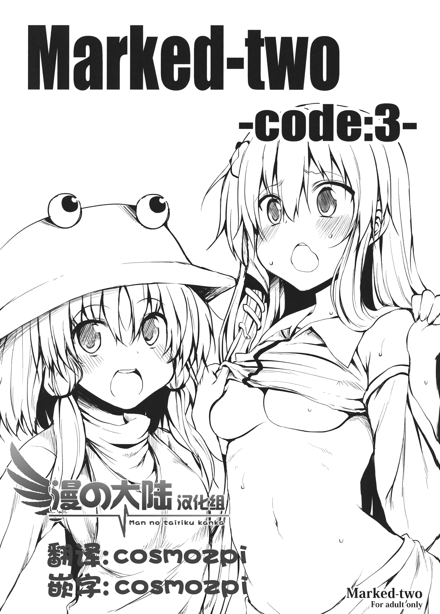 01_Marked_two_codeF3_002