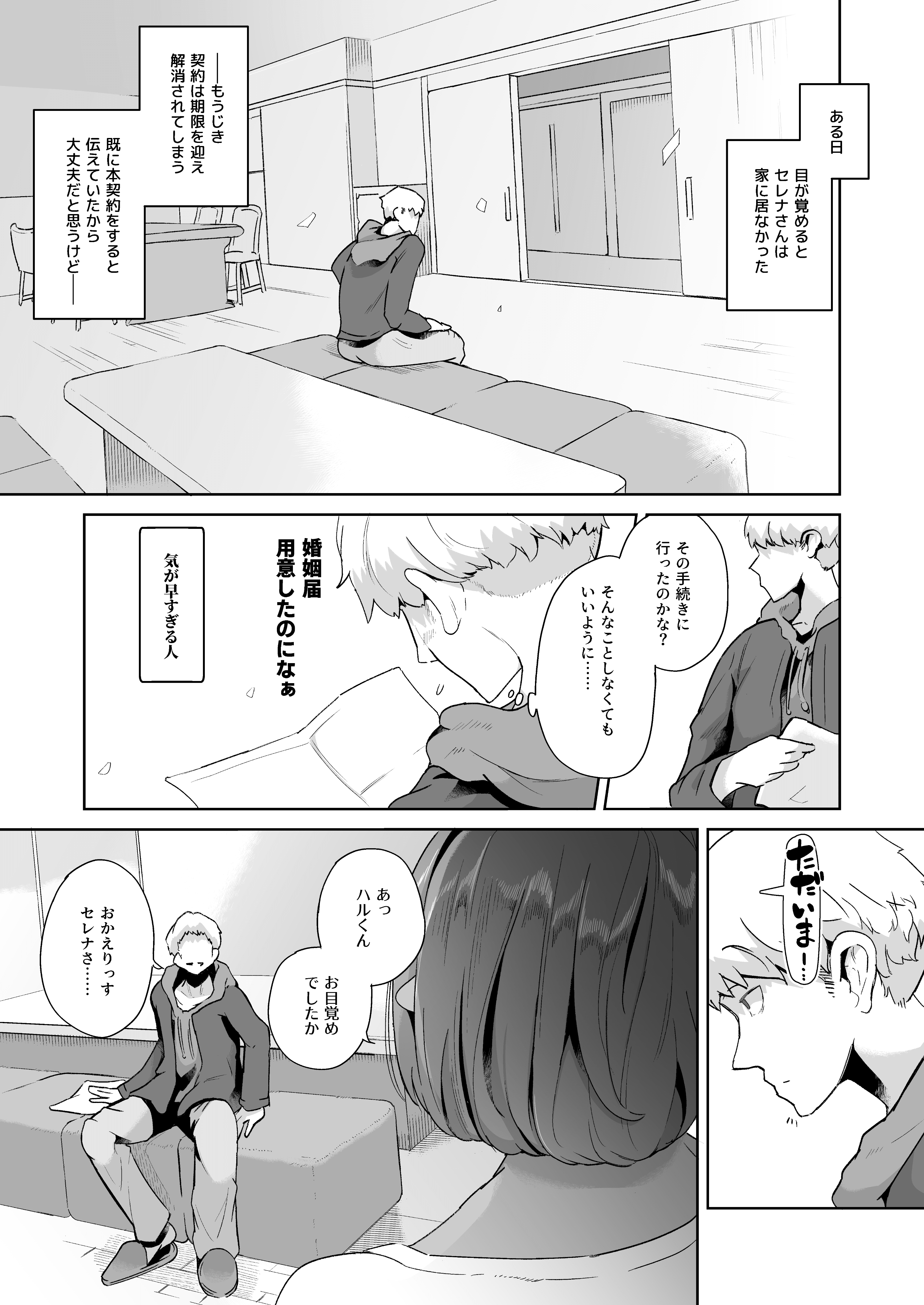 32_p31