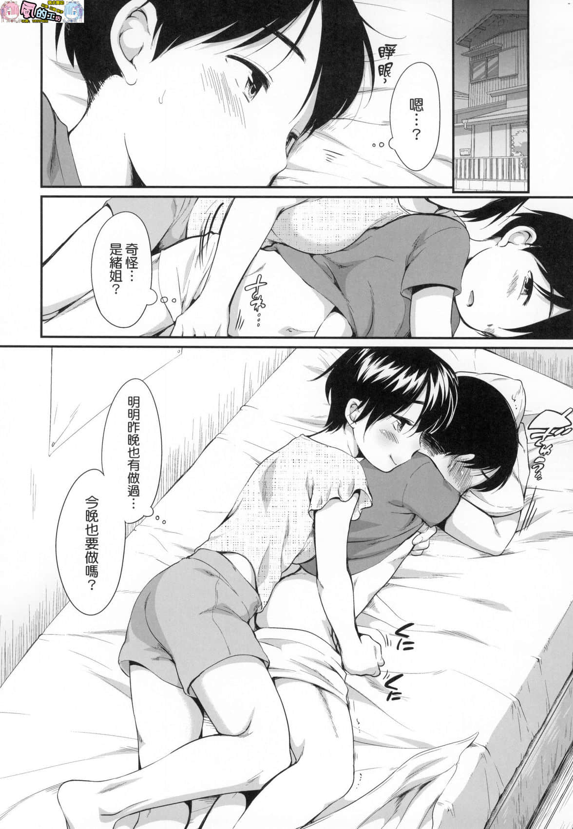 風的工房 096