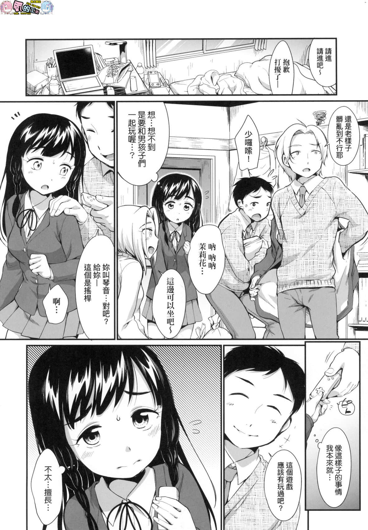 風的工房 006