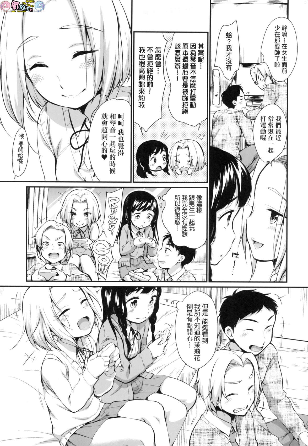 風的工房 007