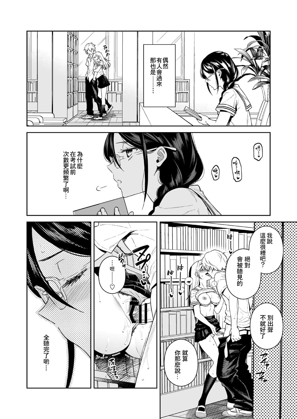 04_03_tosho_keda_03