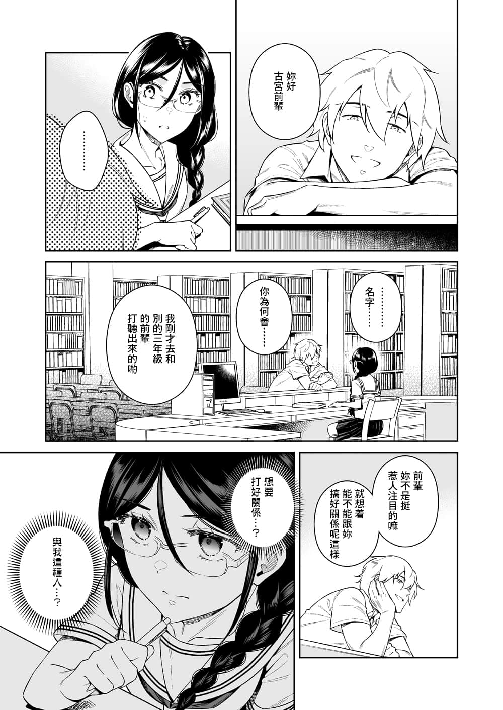 07_06_tosho_keda_06