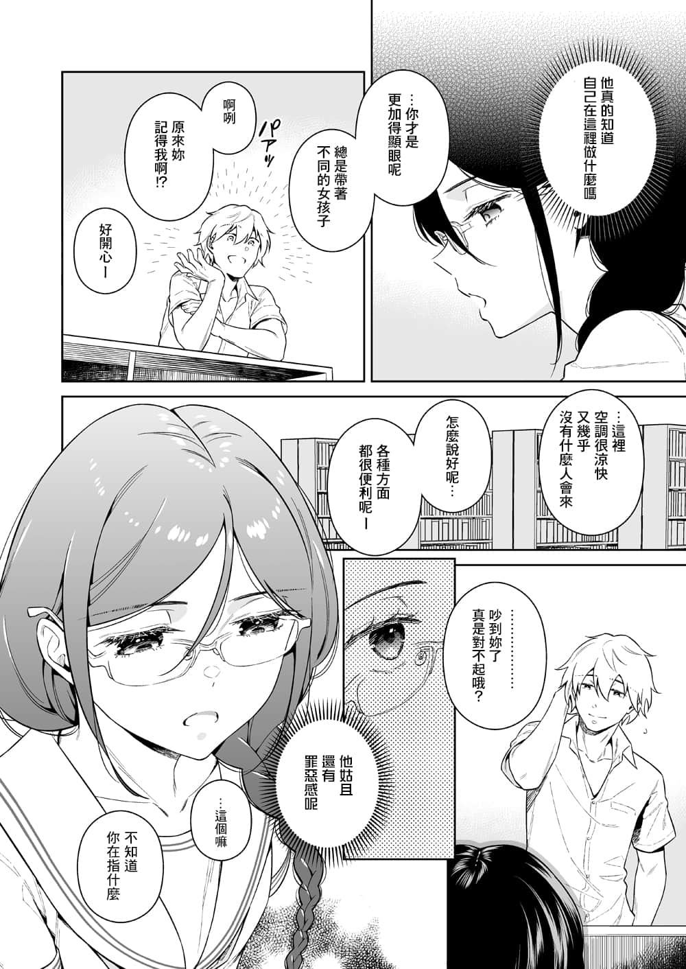 08_07_tosho_keda_07