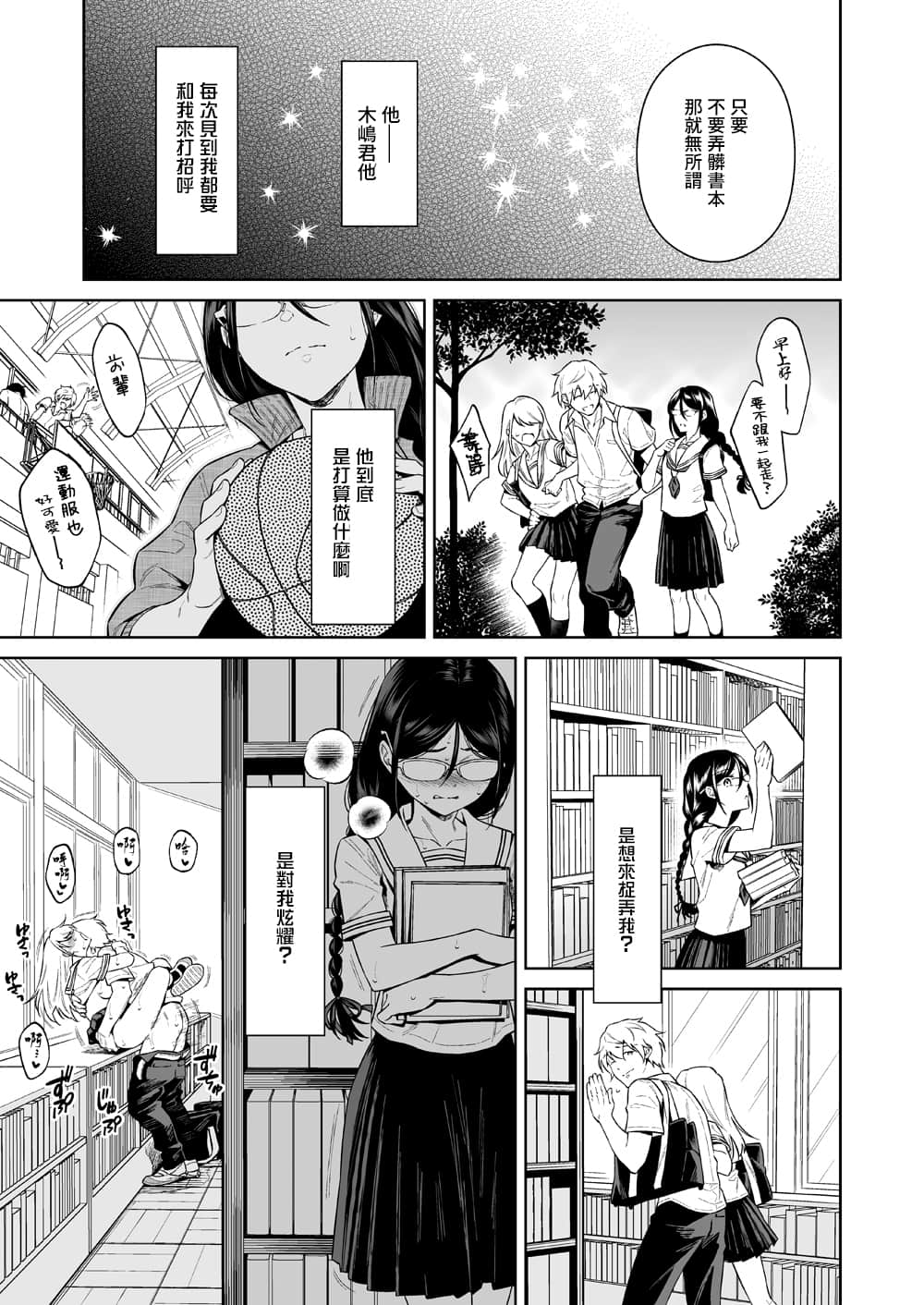 09_08_tosho_keda_08