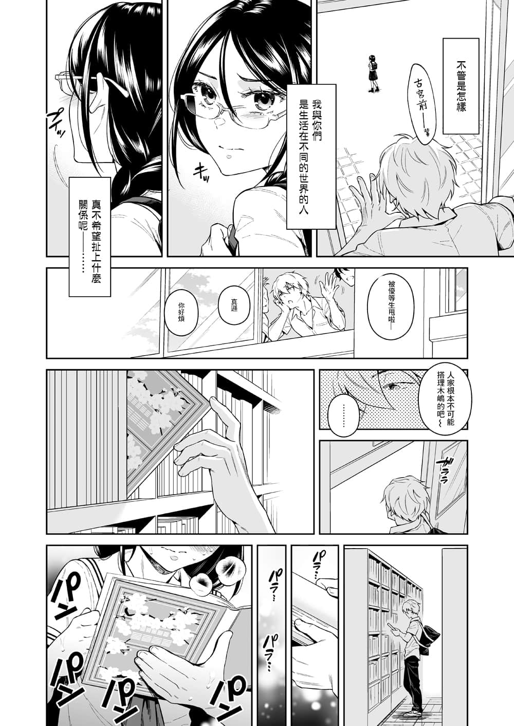 10_09_tosho_keda_09