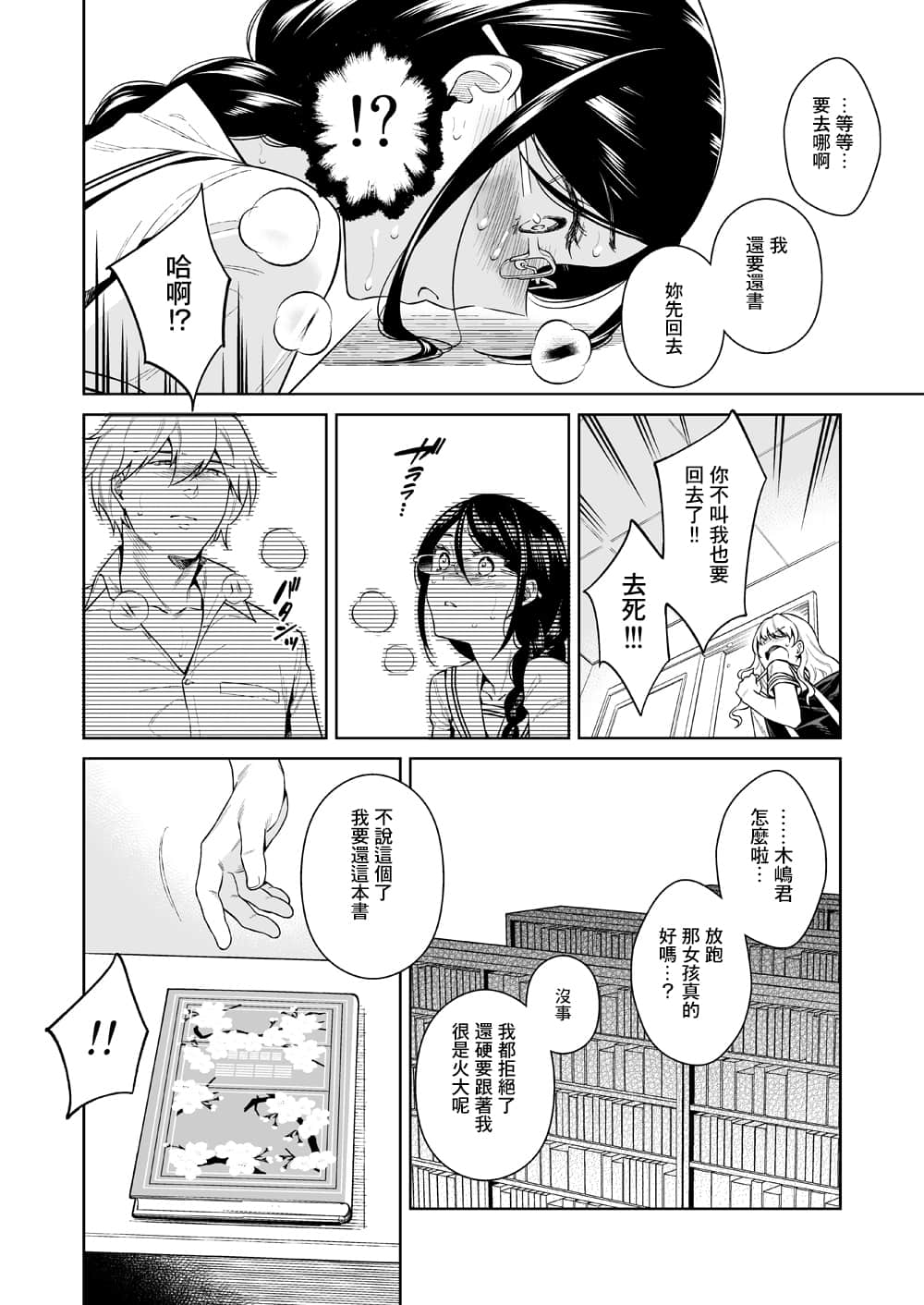 14_13_tosho_keda_13