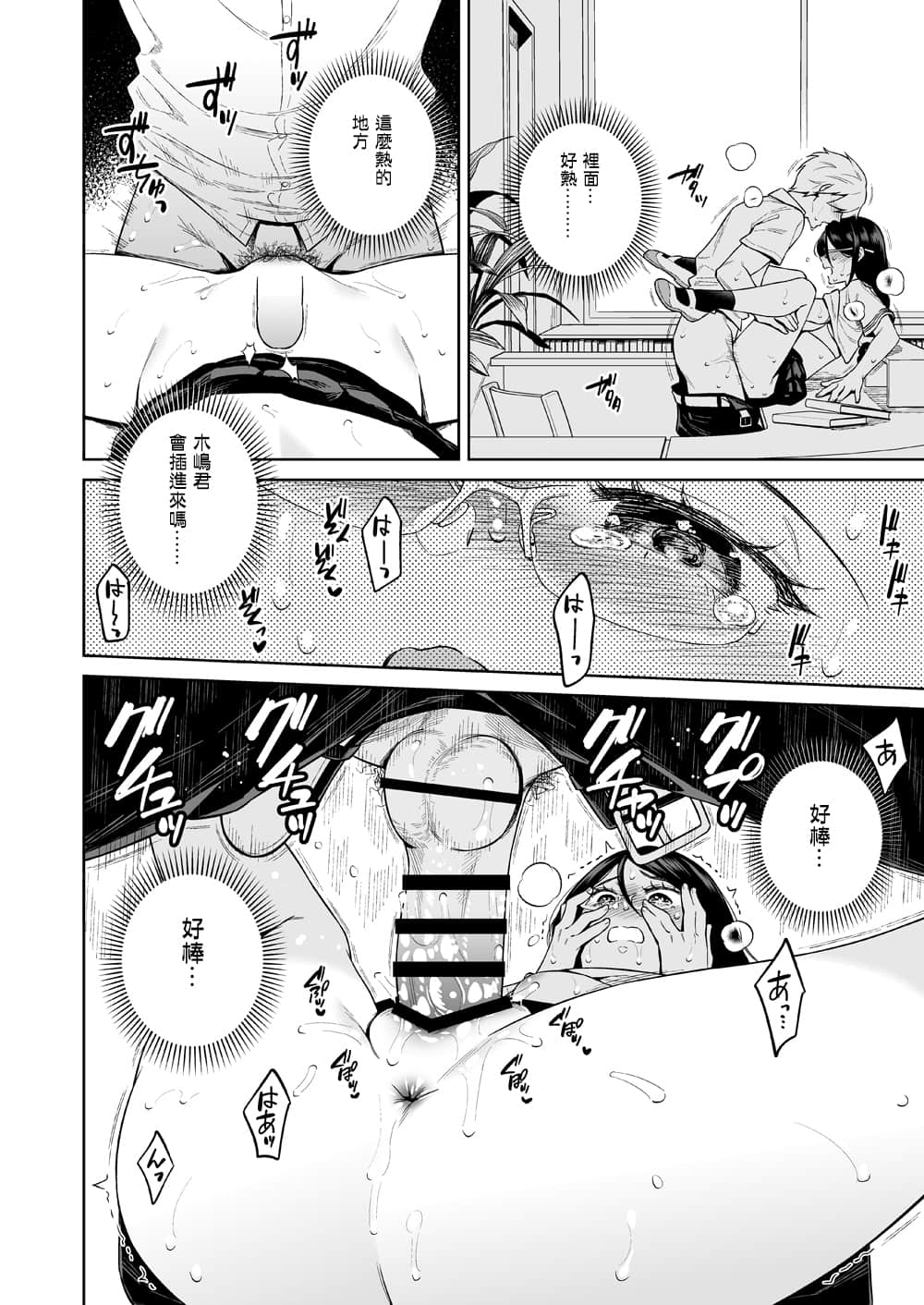 20_19_tosho_keda_19