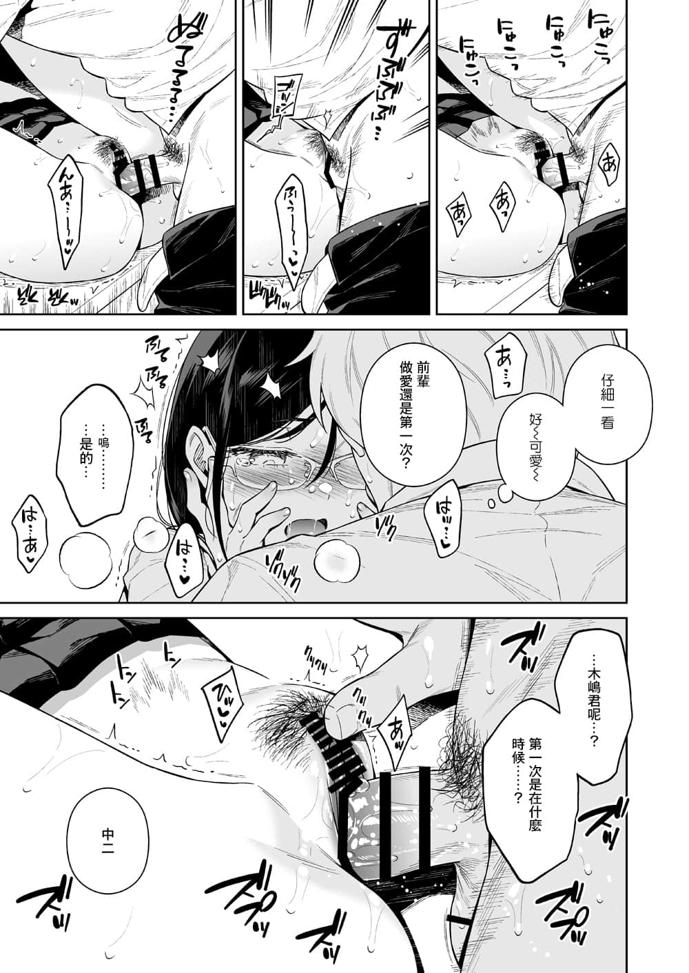 21_20_tosho_keda_20