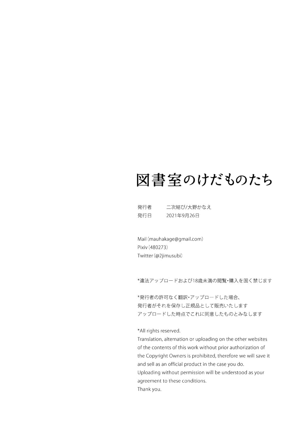 38_37_tosho_keda_37