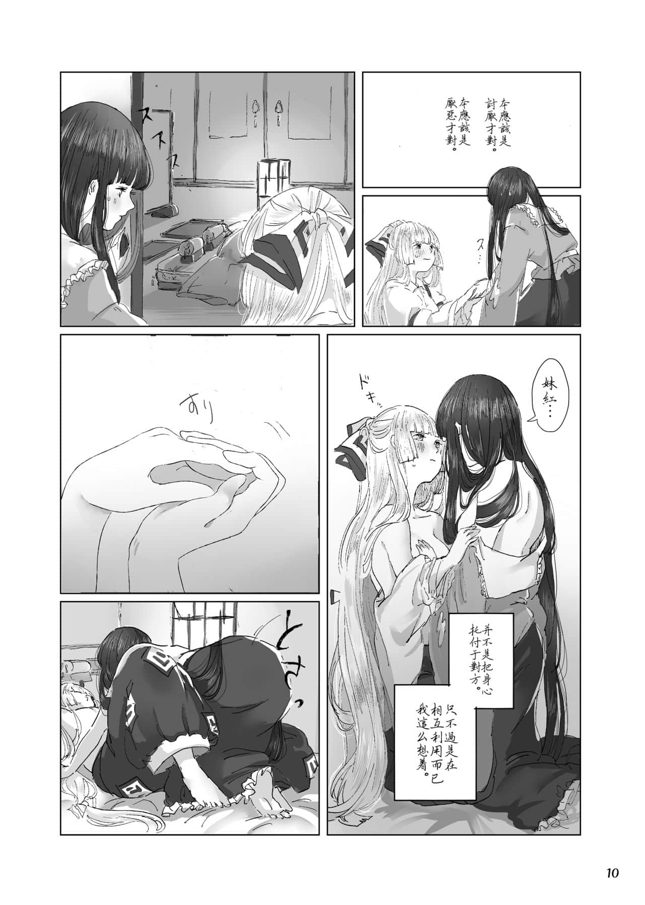 10