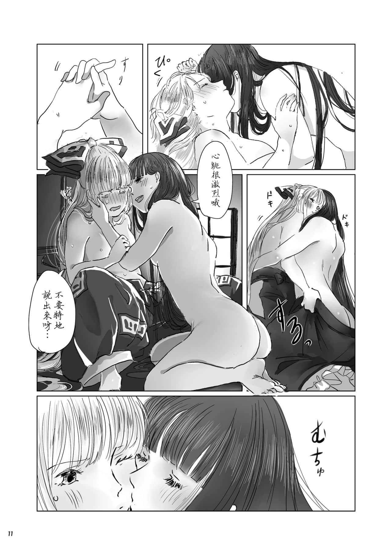 11