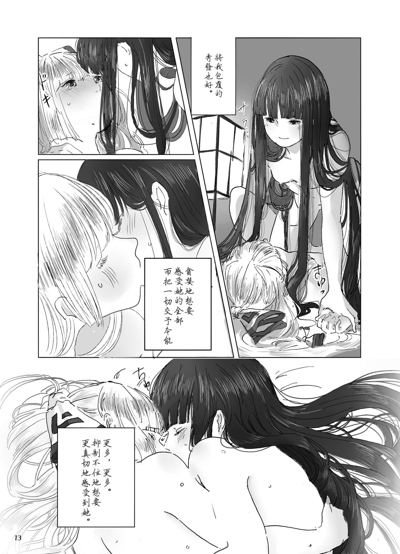 13