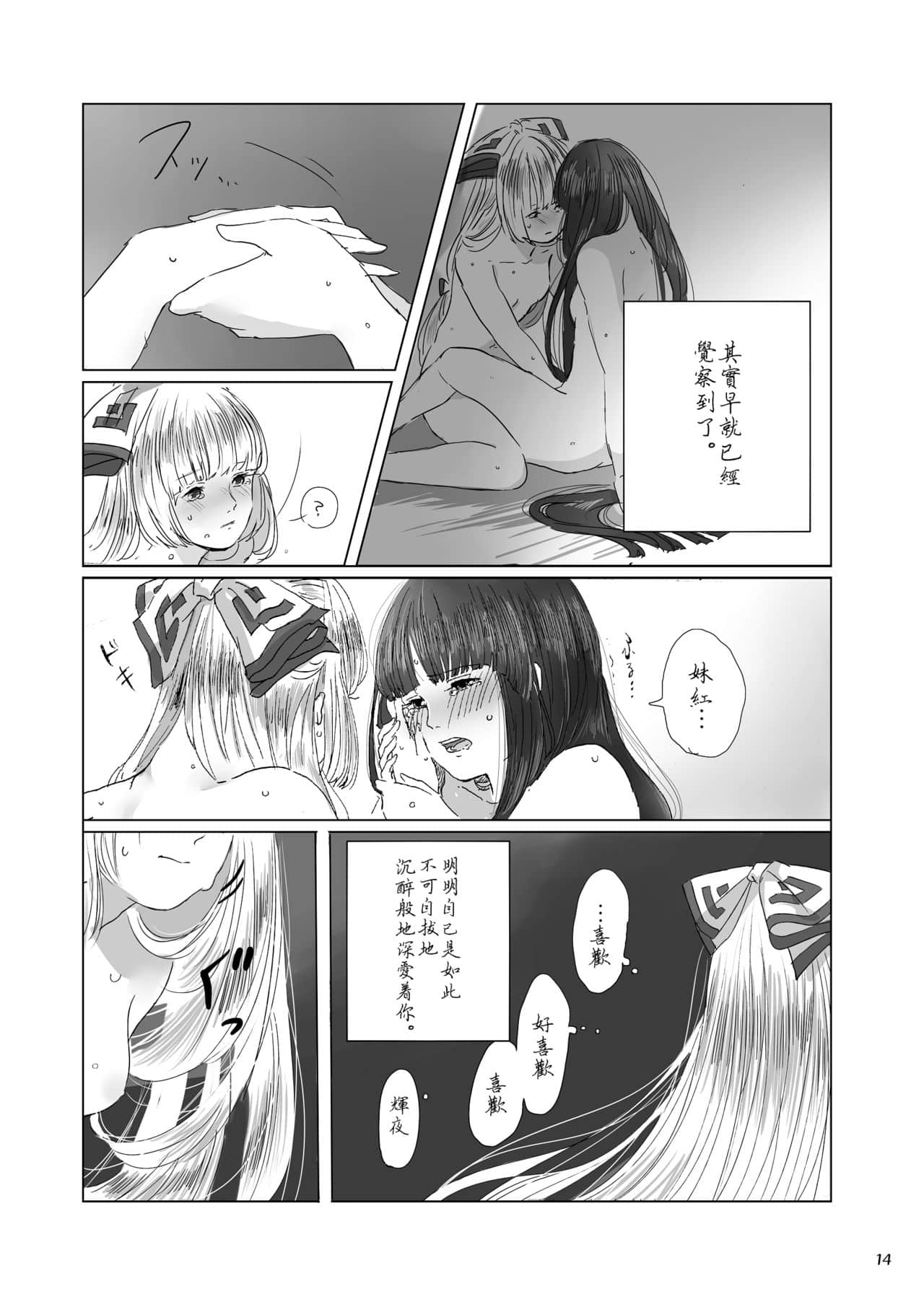 14