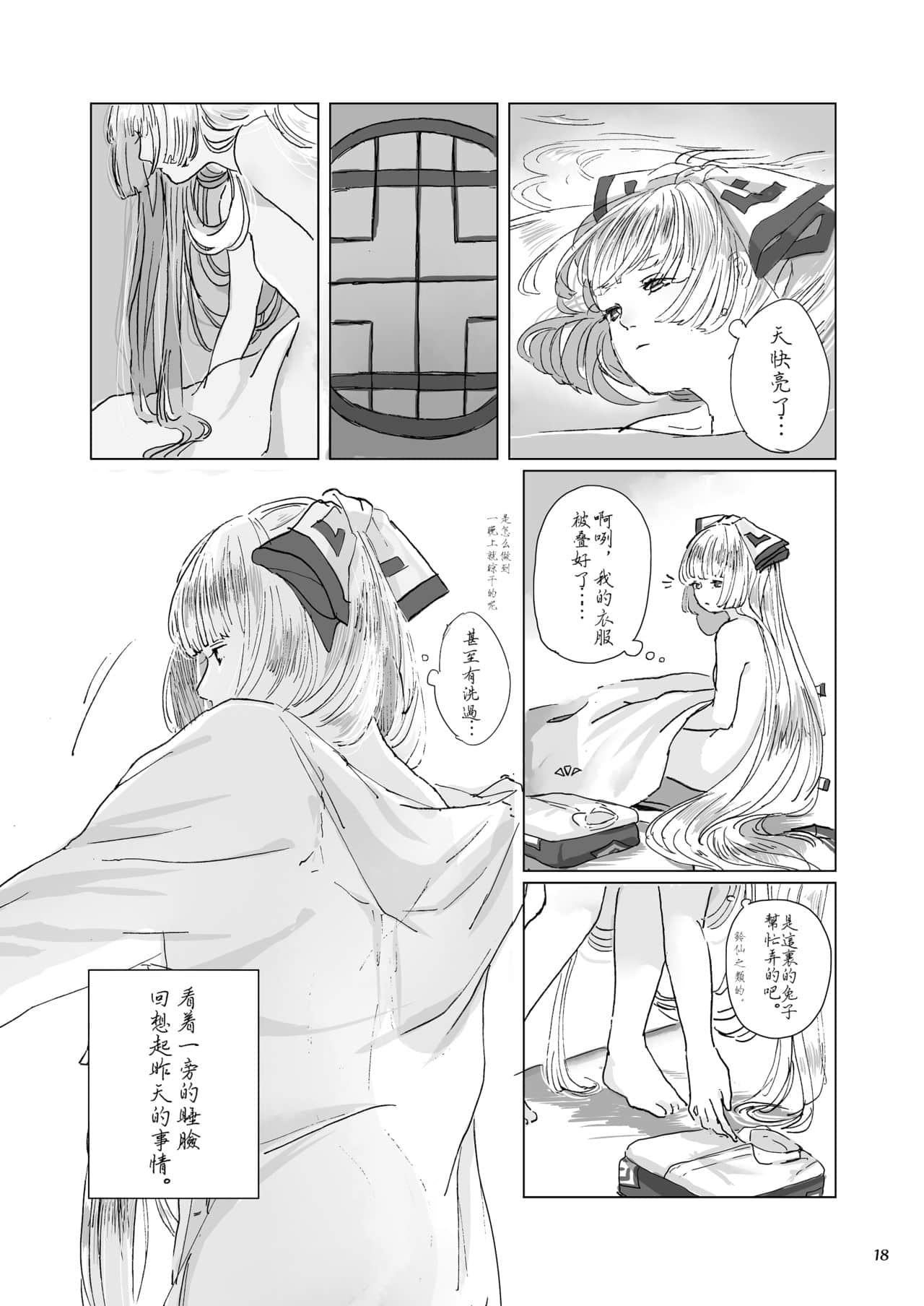 18