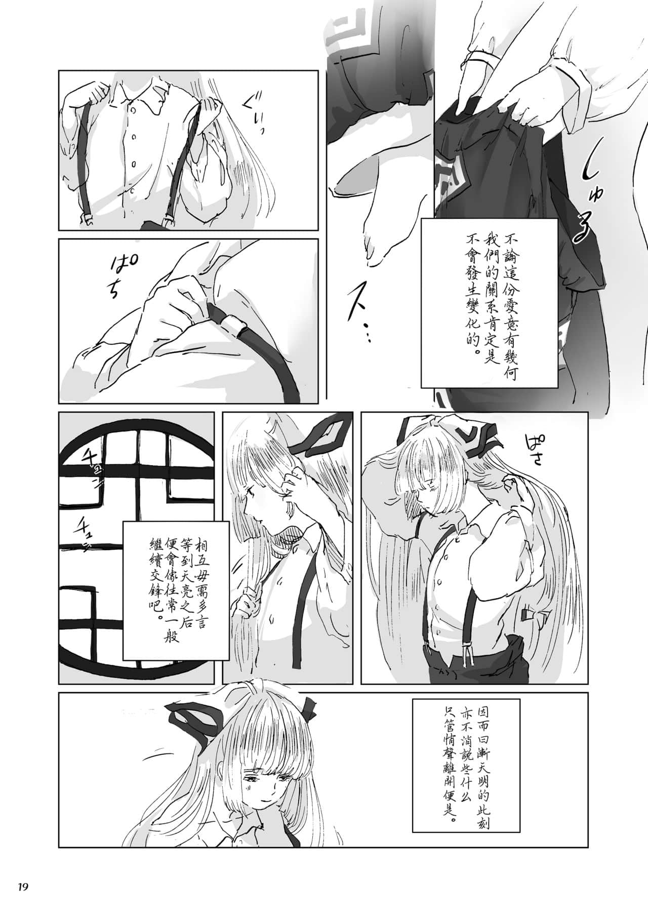 19