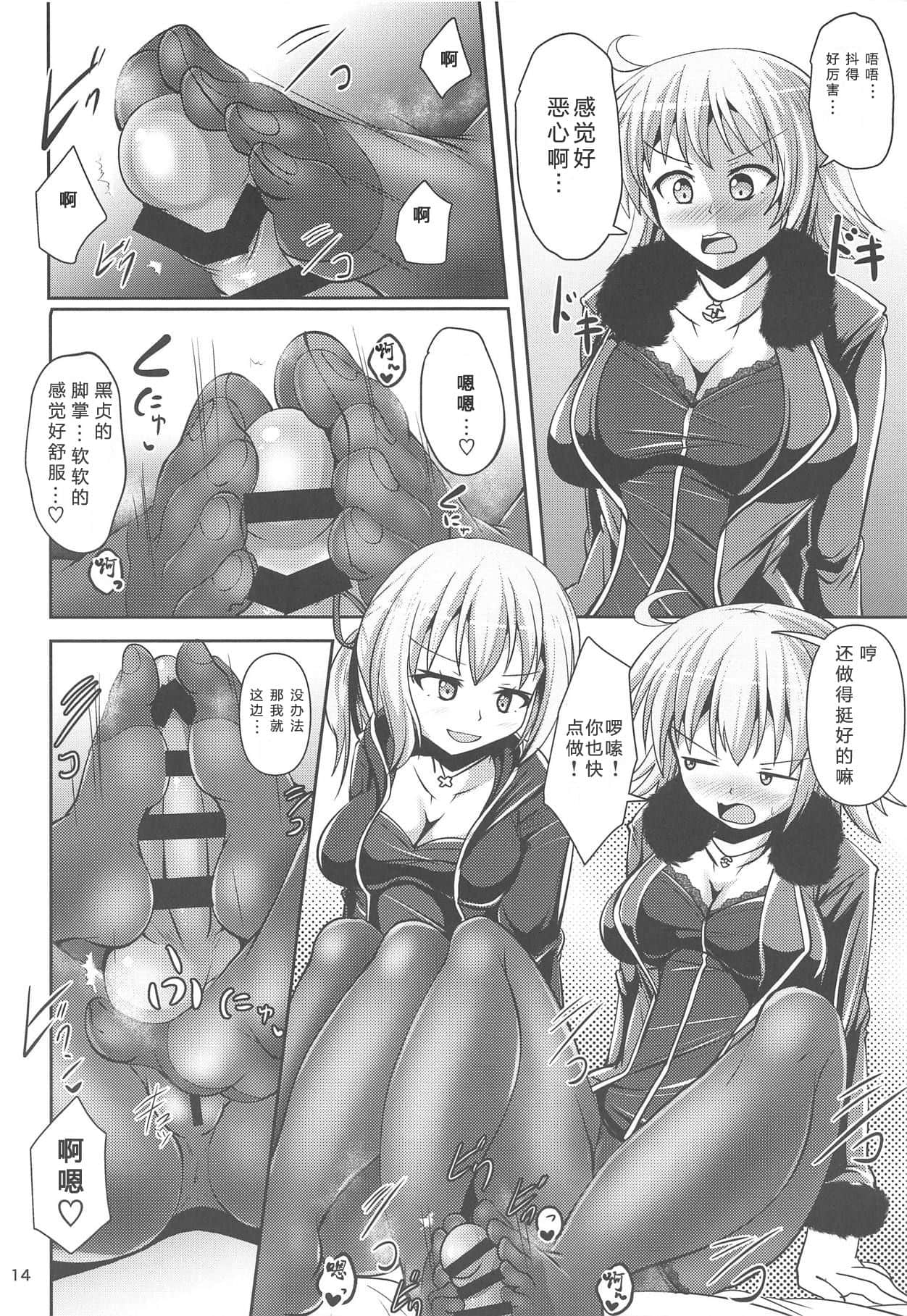 13