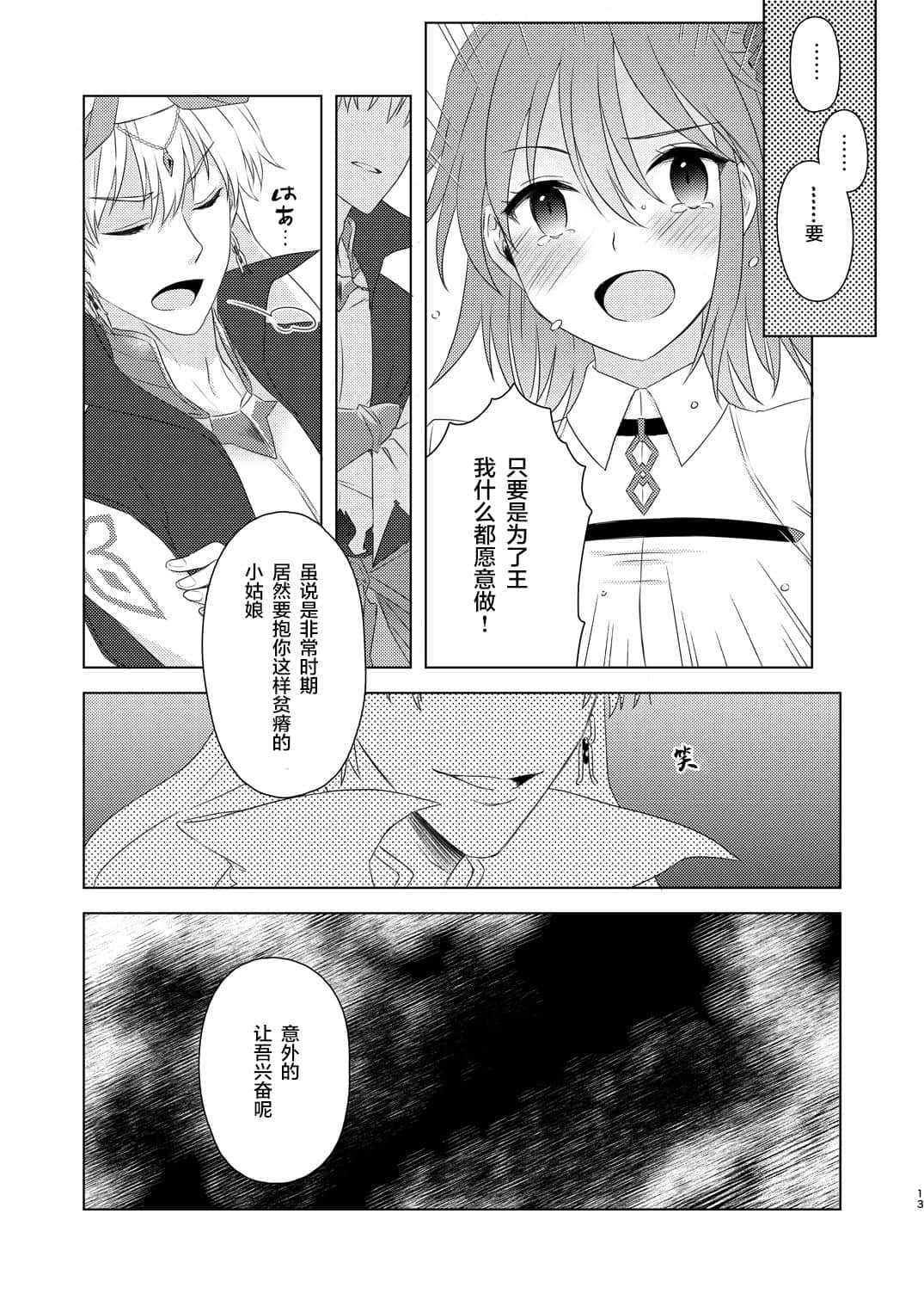 11