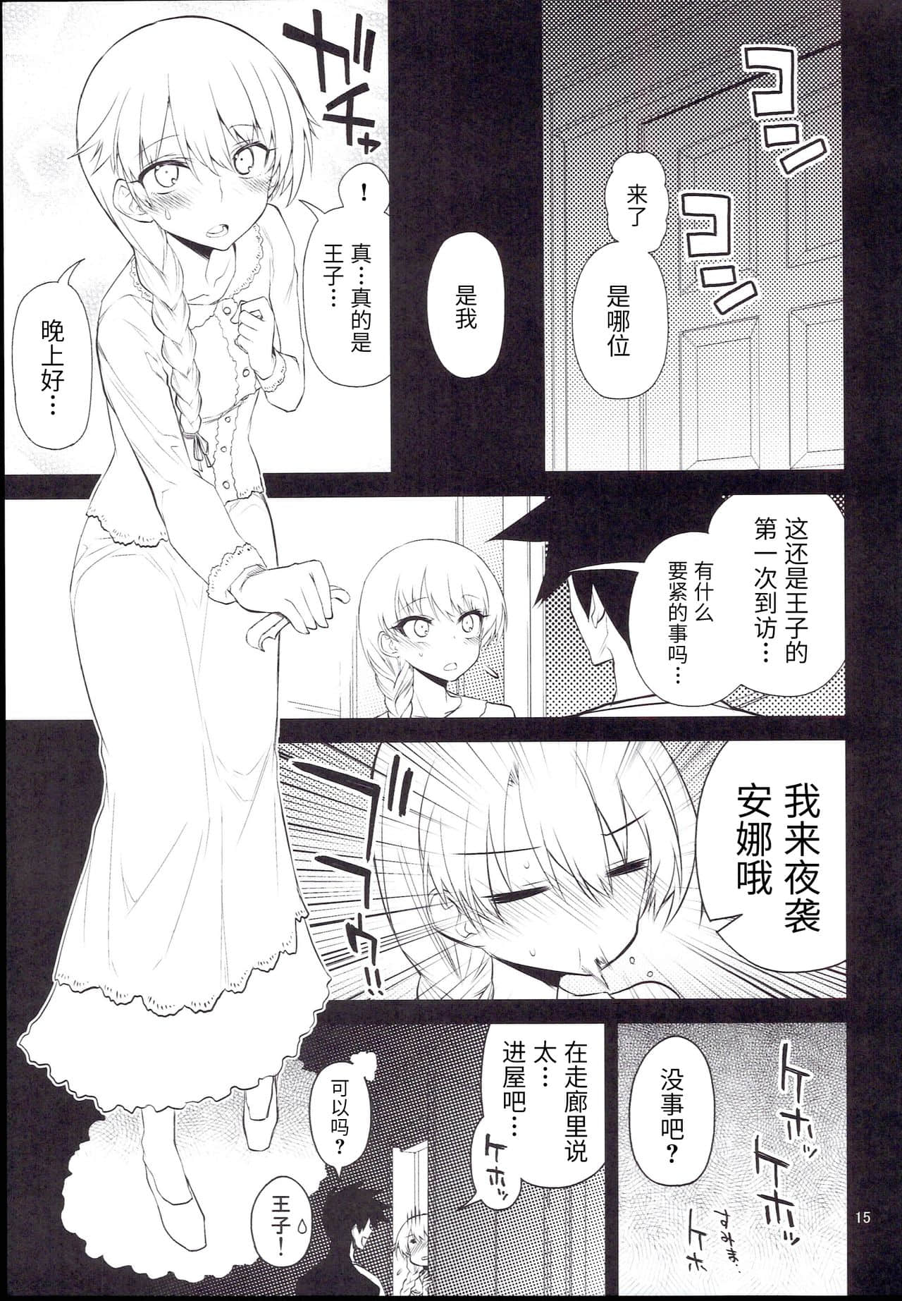 15