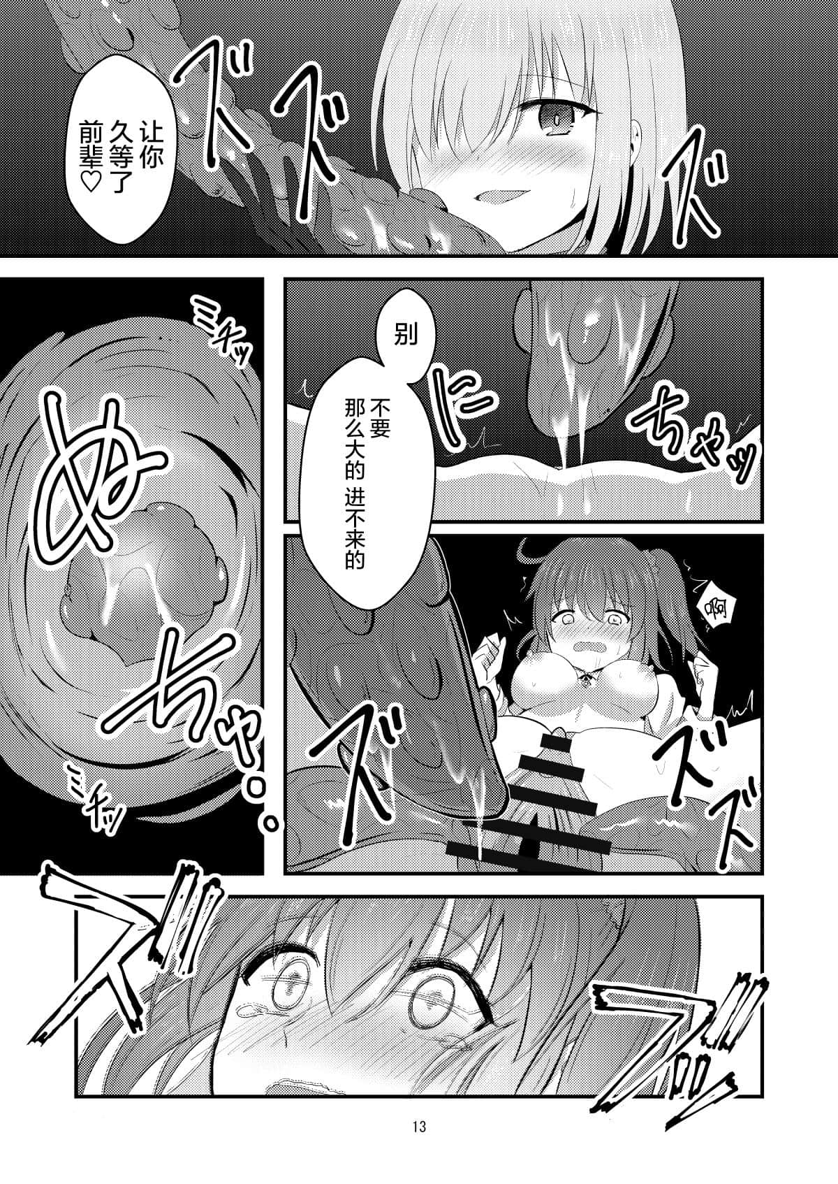 13