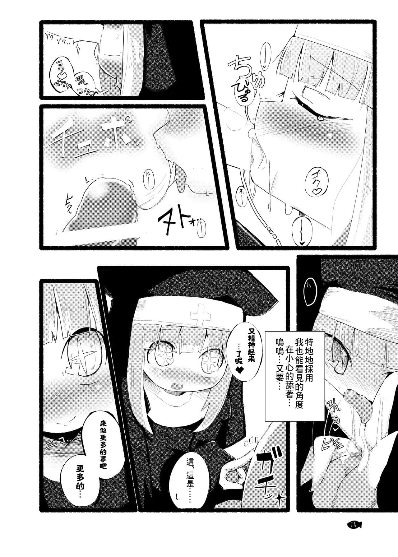 14