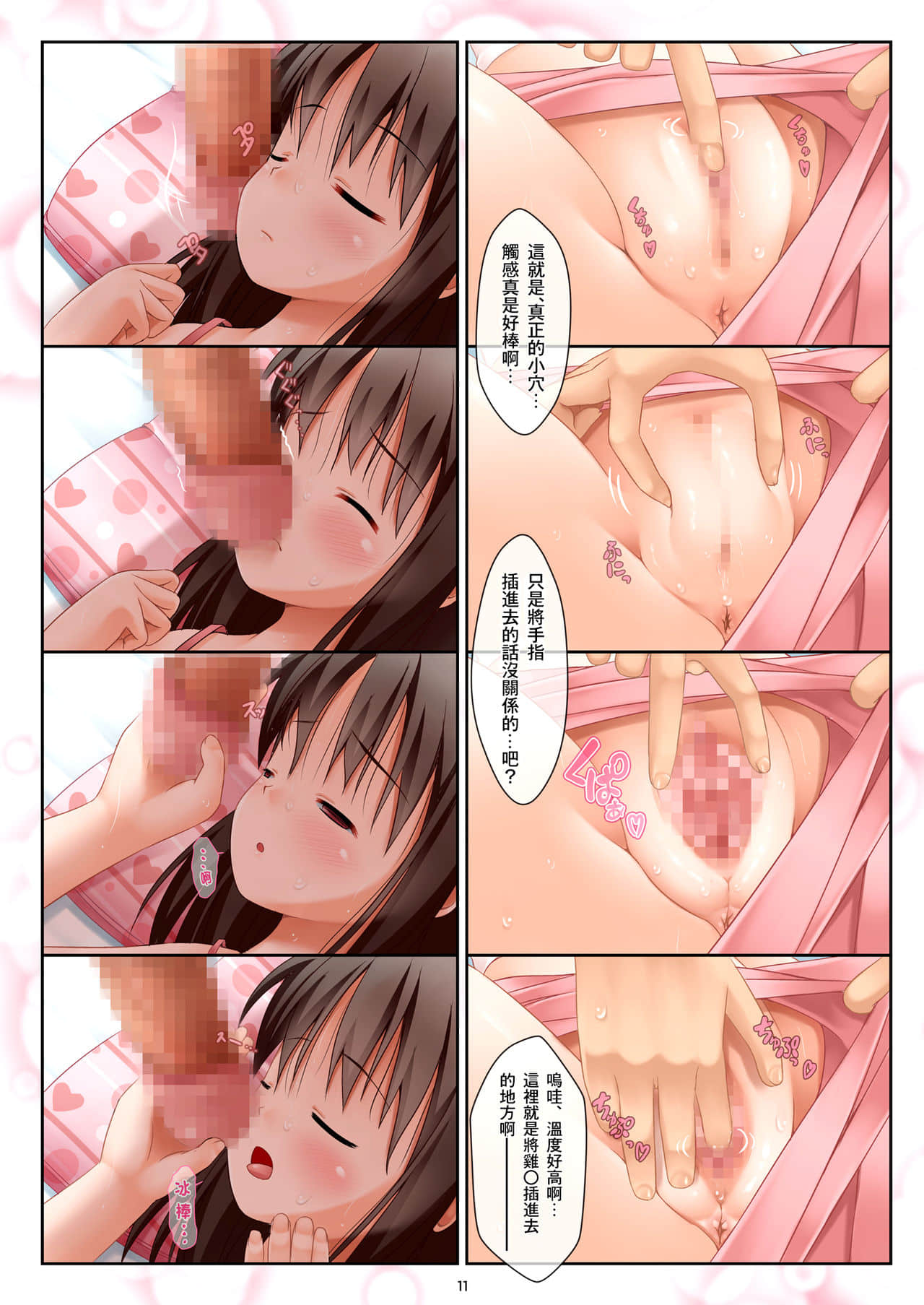 11