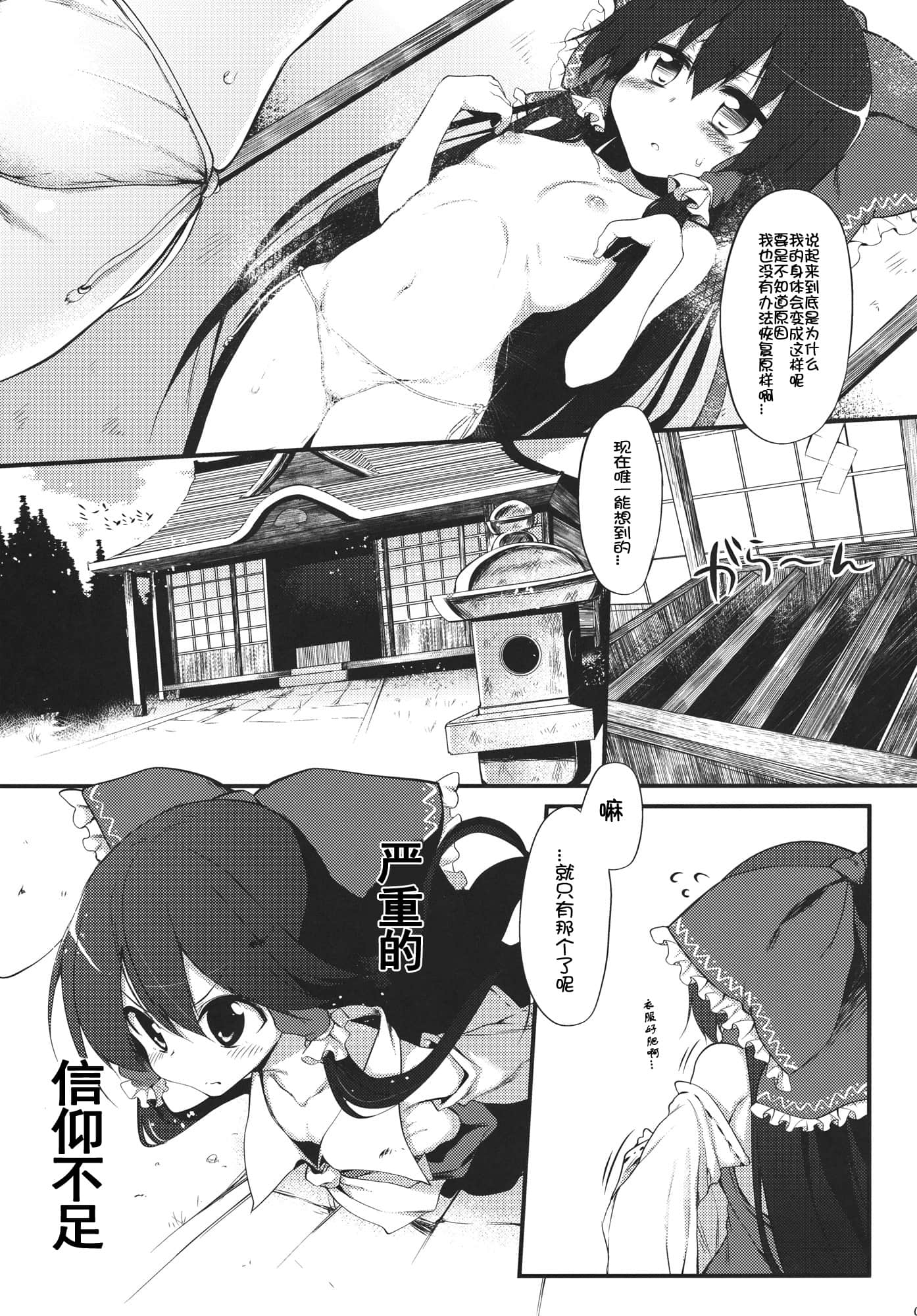 reimu_05